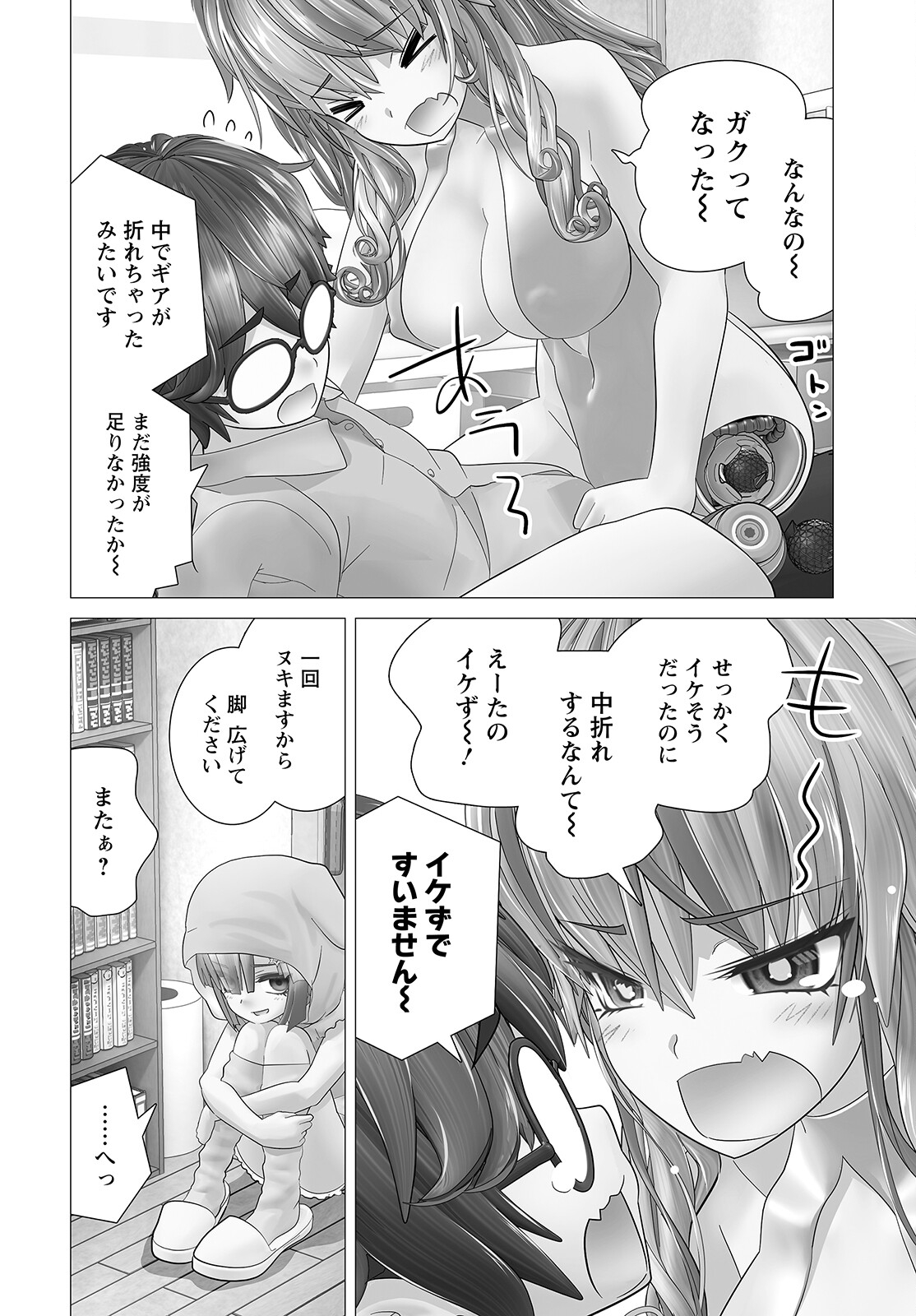Kakushite! Makina-san!! Chap 10 - Next Chap 11