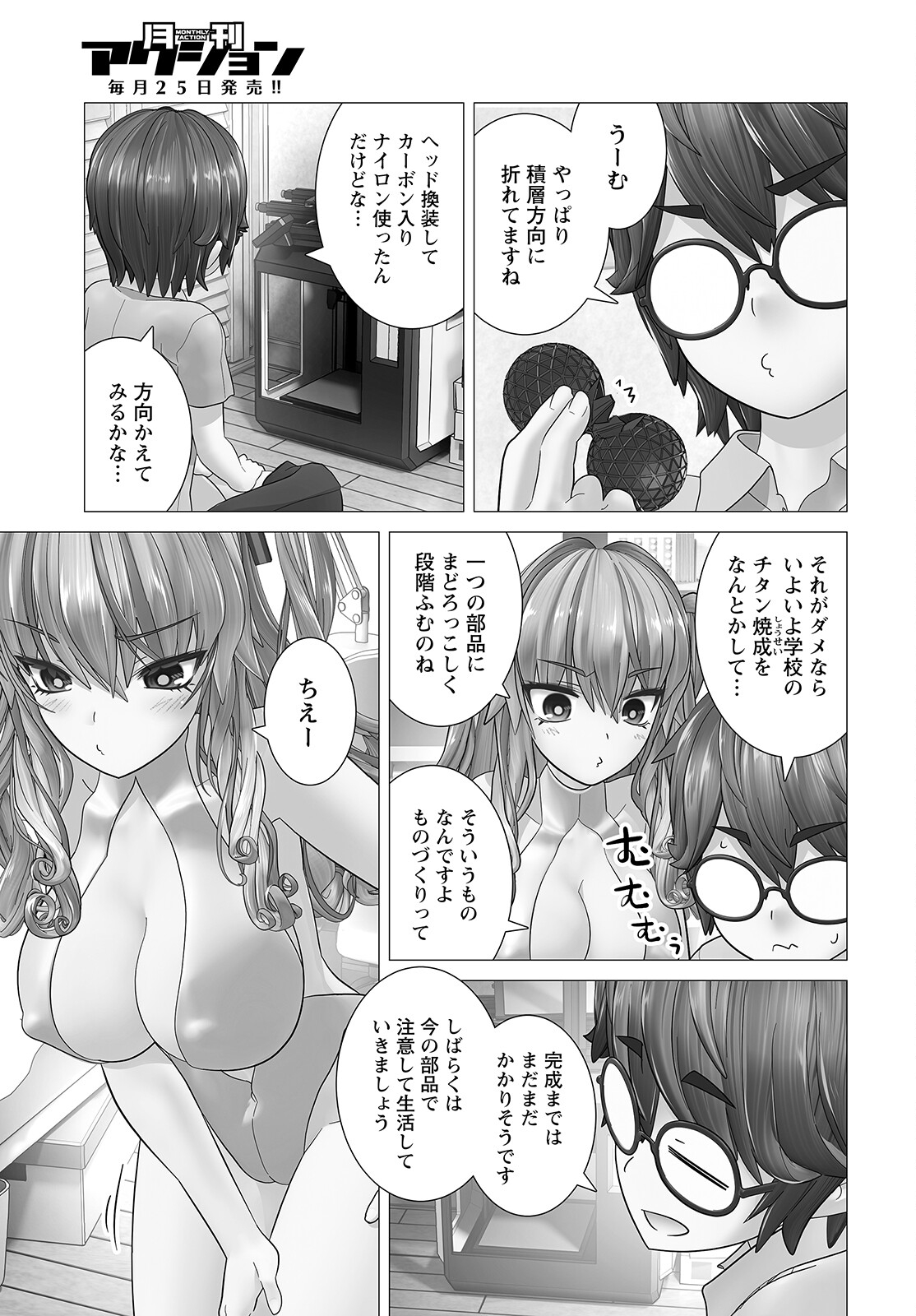 Kakushite! Makina-san!! Chap 10 - Next Chap 11