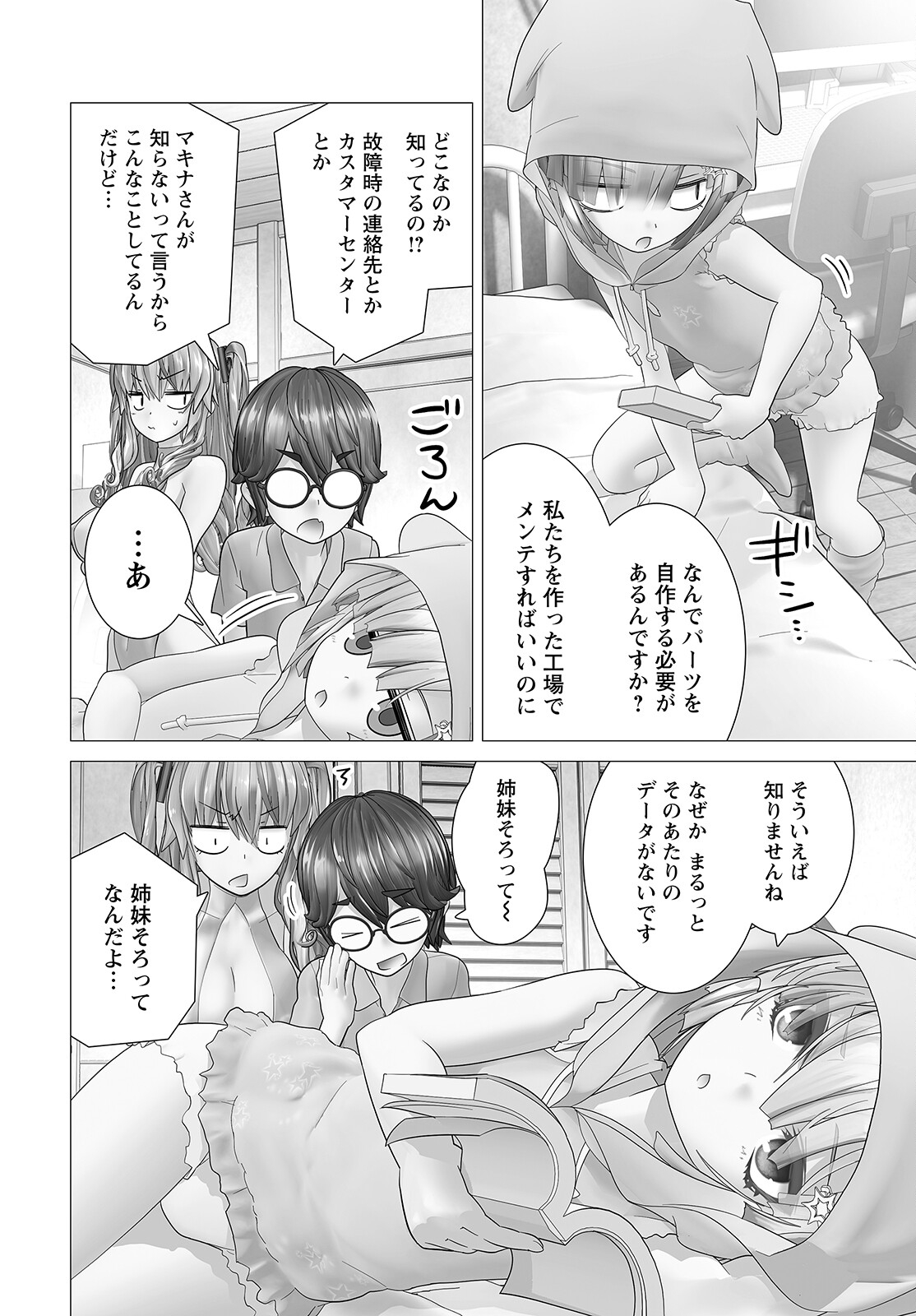 Kakushite! Makina-san!! Chap 10 - Next Chap 11