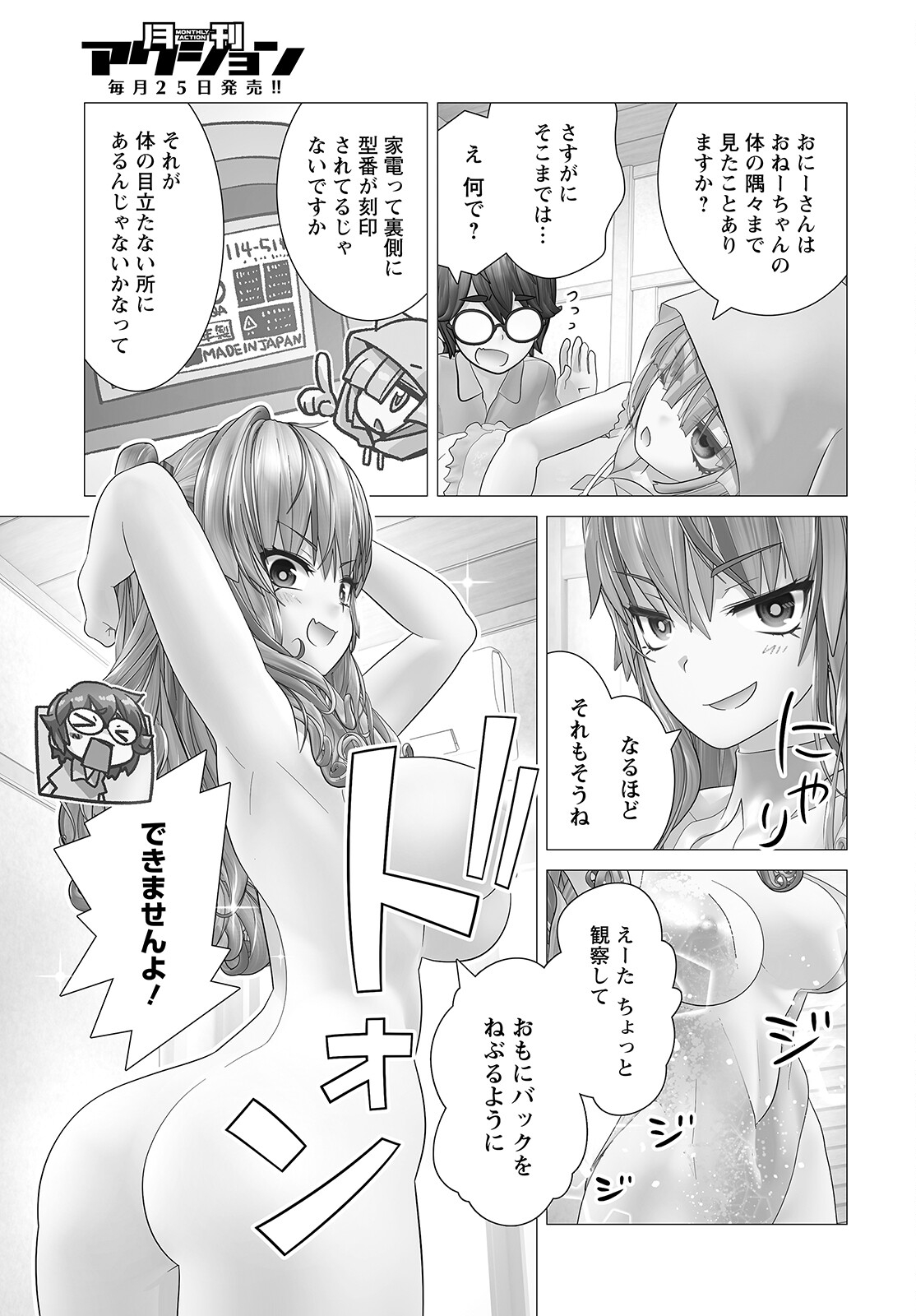 Kakushite! Makina-san!! Chap 10 - Next Chap 11