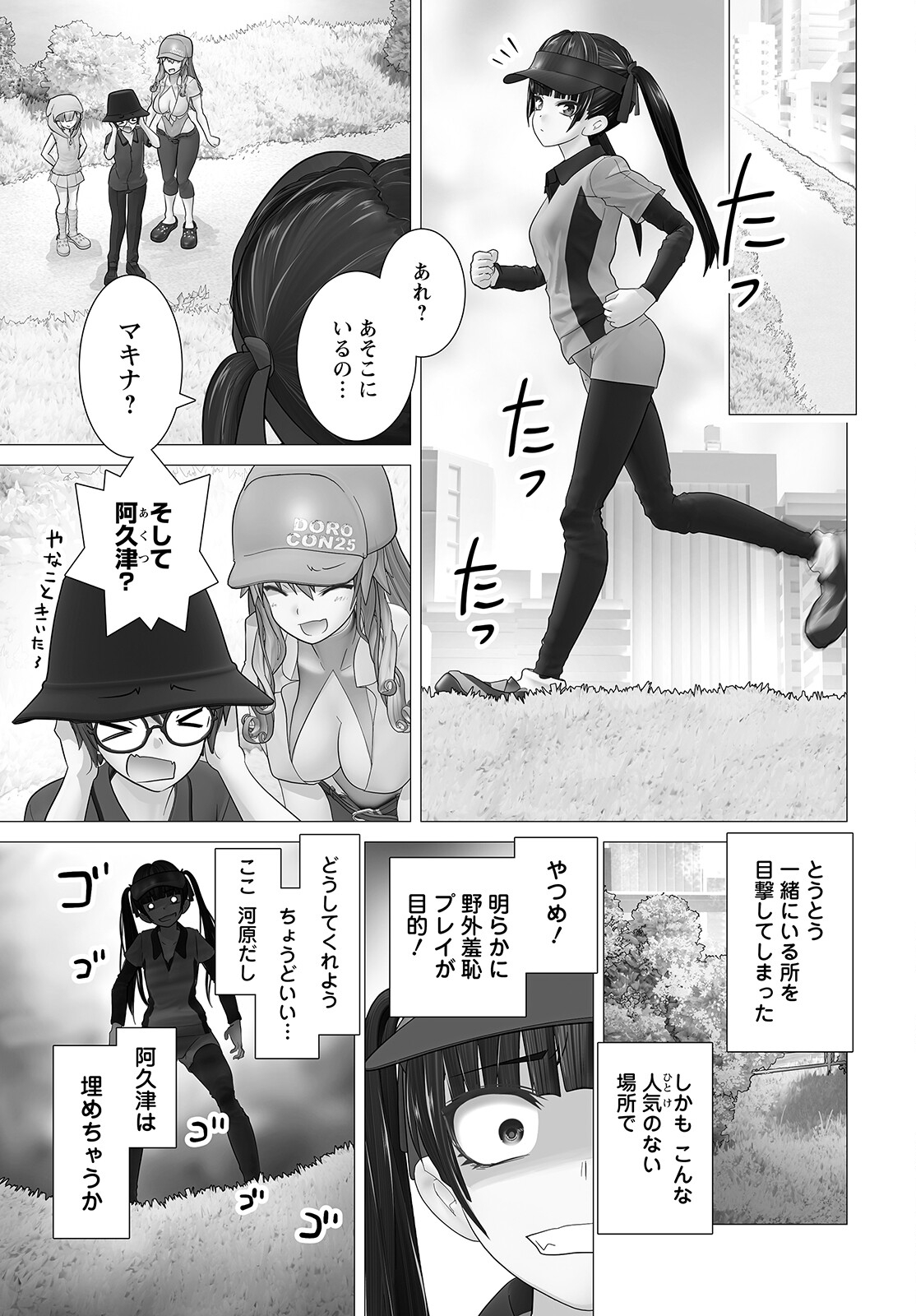 Kakushite! Makina-san!! Chap 10 - Next Chap 11