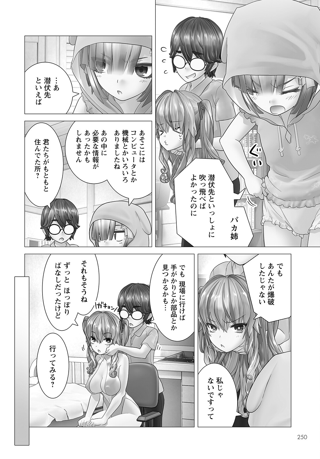 Kakushite! Makina-san!! Chap 10 - Next Chap 11