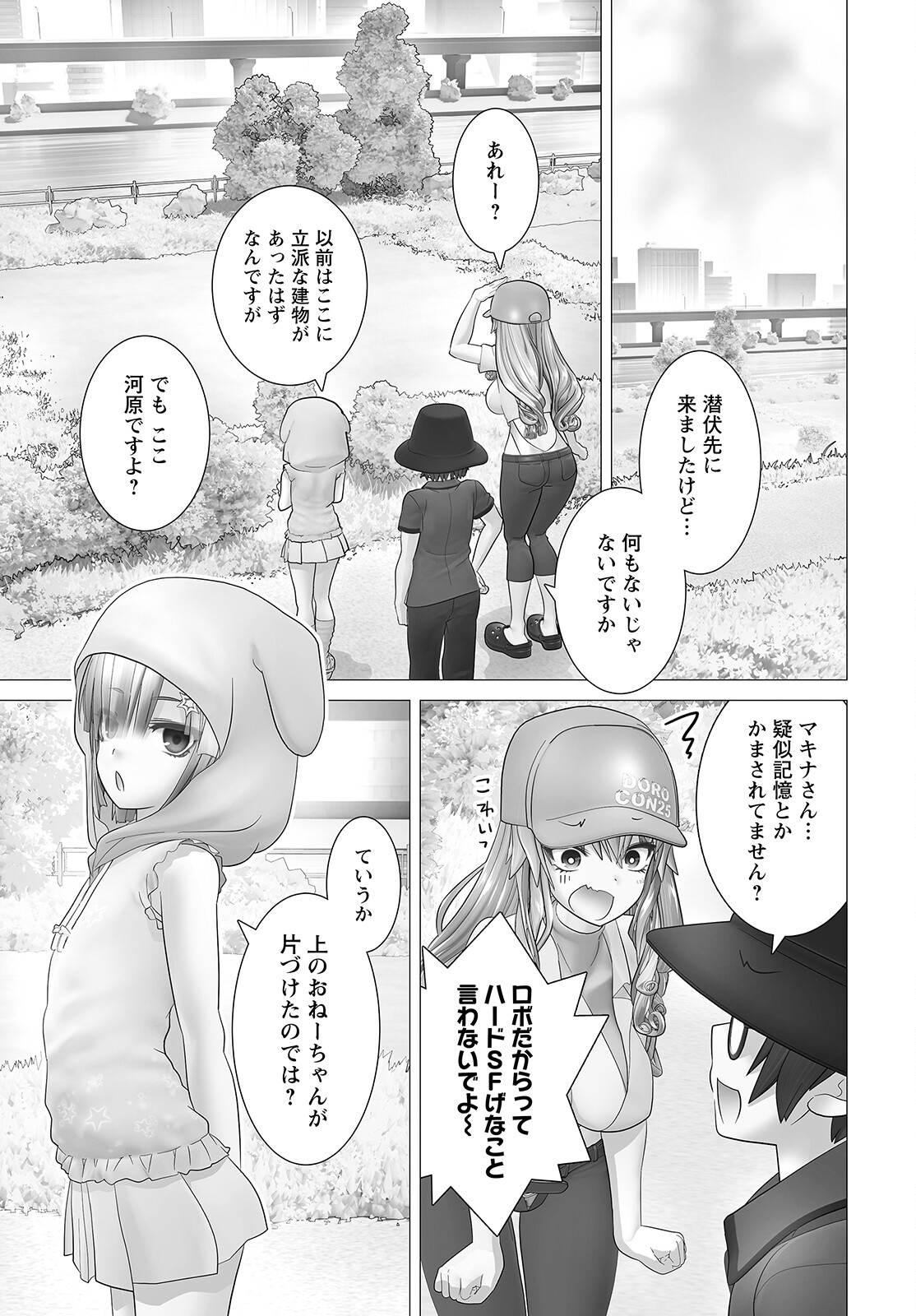 Kakushite! Makina-san!! Chap 10 - Next Chap 11