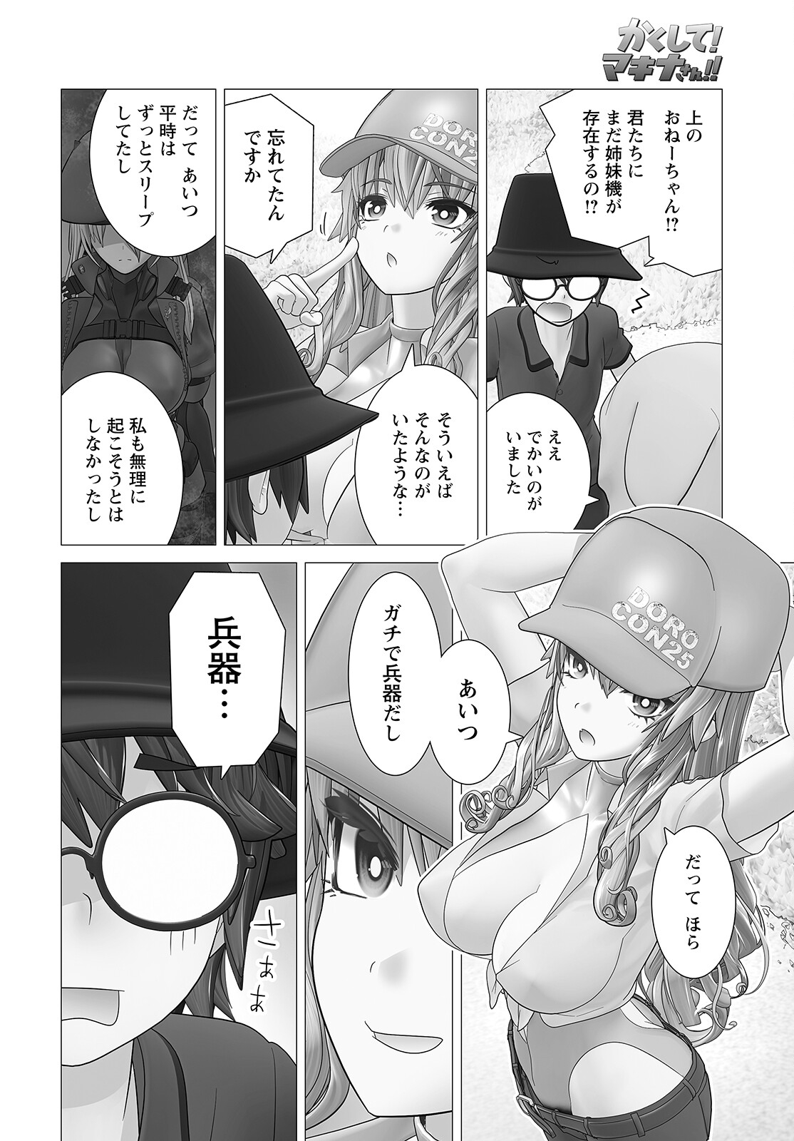 Kakushite! Makina-san!! Chap 10 - Next Chap 11