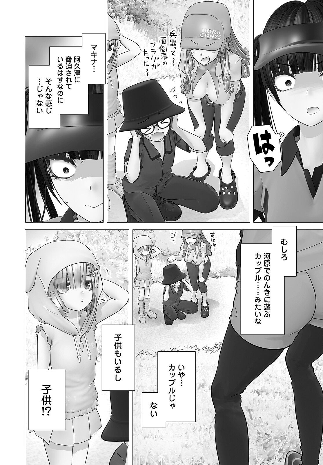 Kakushite! Makina-san!! Chap 10 - Next Chap 11