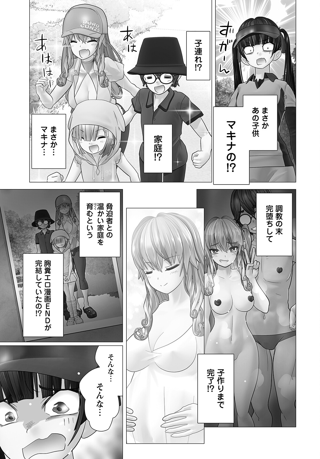 Kakushite! Makina-san!! Chap 10 - Next Chap 11
