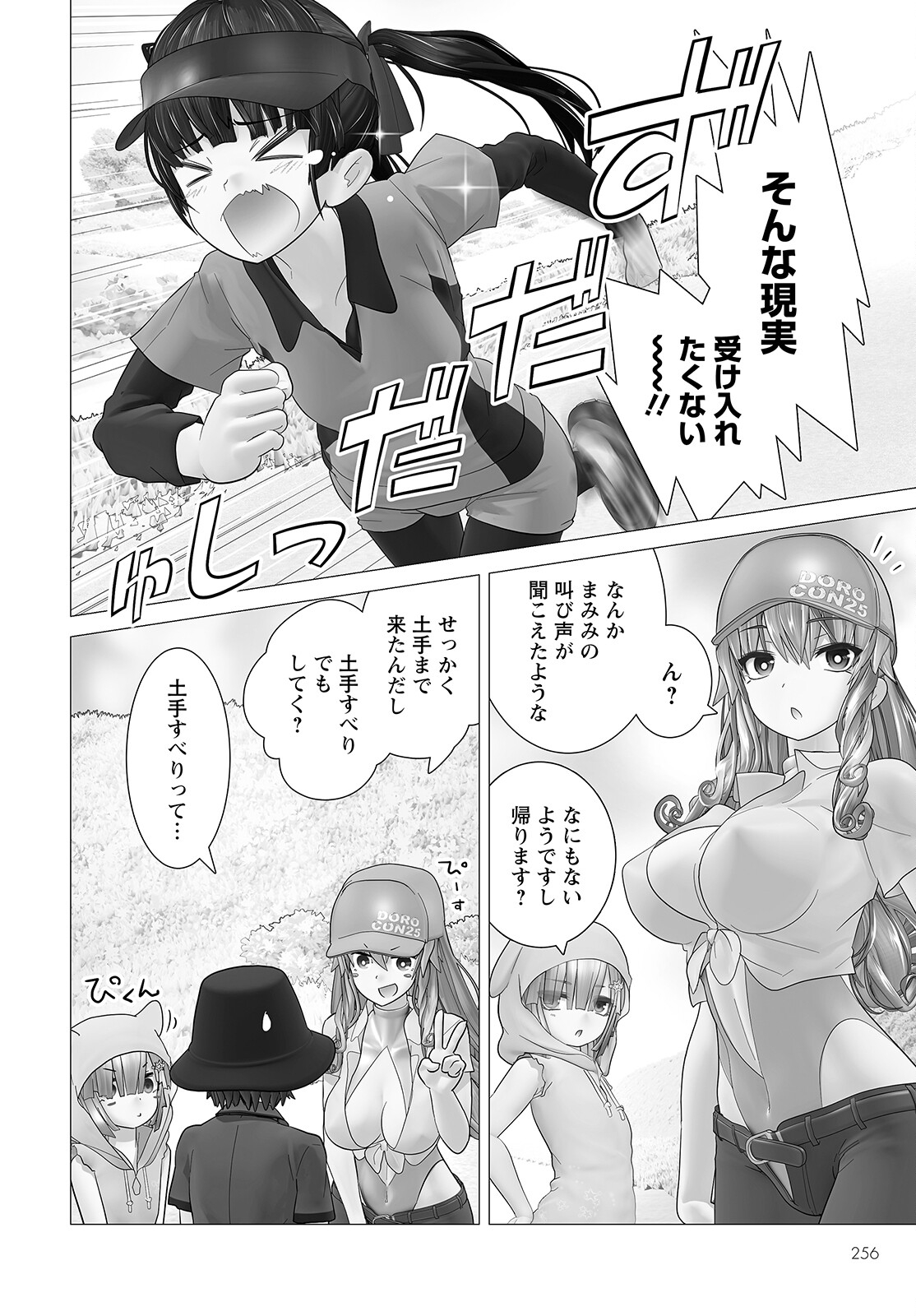 Kakushite! Makina-san!! Chap 10 - Next Chap 11