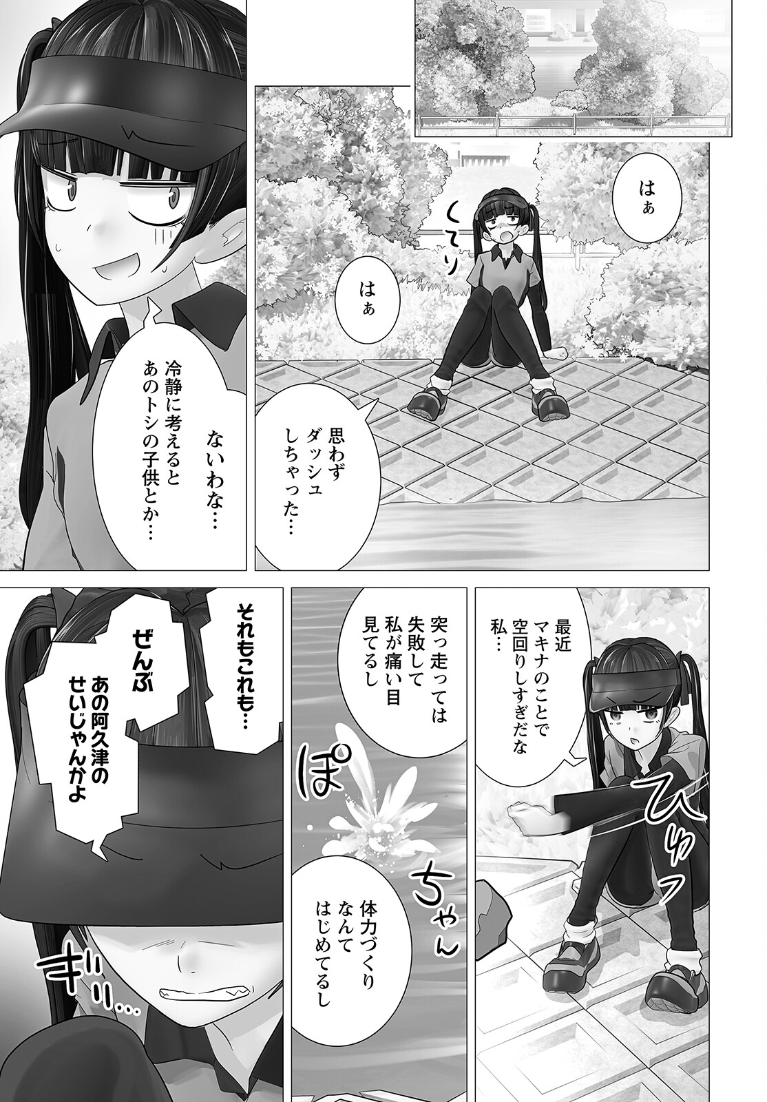 Kakushite! Makina-san!! Chap 10 - Next Chap 11