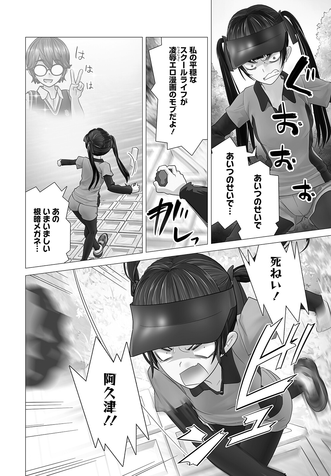 Kakushite! Makina-san!! Chap 10 - Next Chap 11