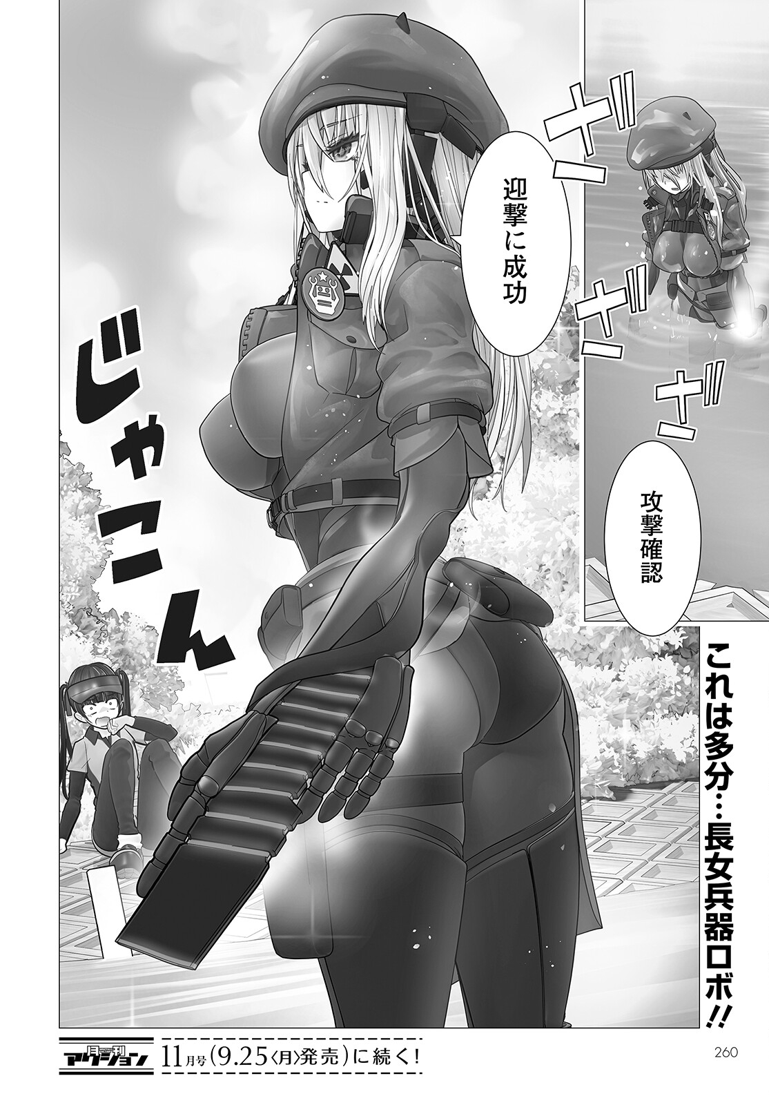 Kakushite! Makina-san!! Chap 10 - Next Chap 11