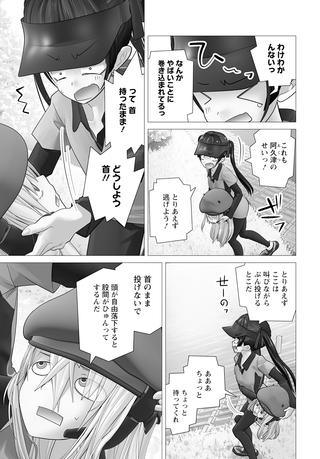 Kakushite! Makina-san!! Chap 11 - Next Chap 12