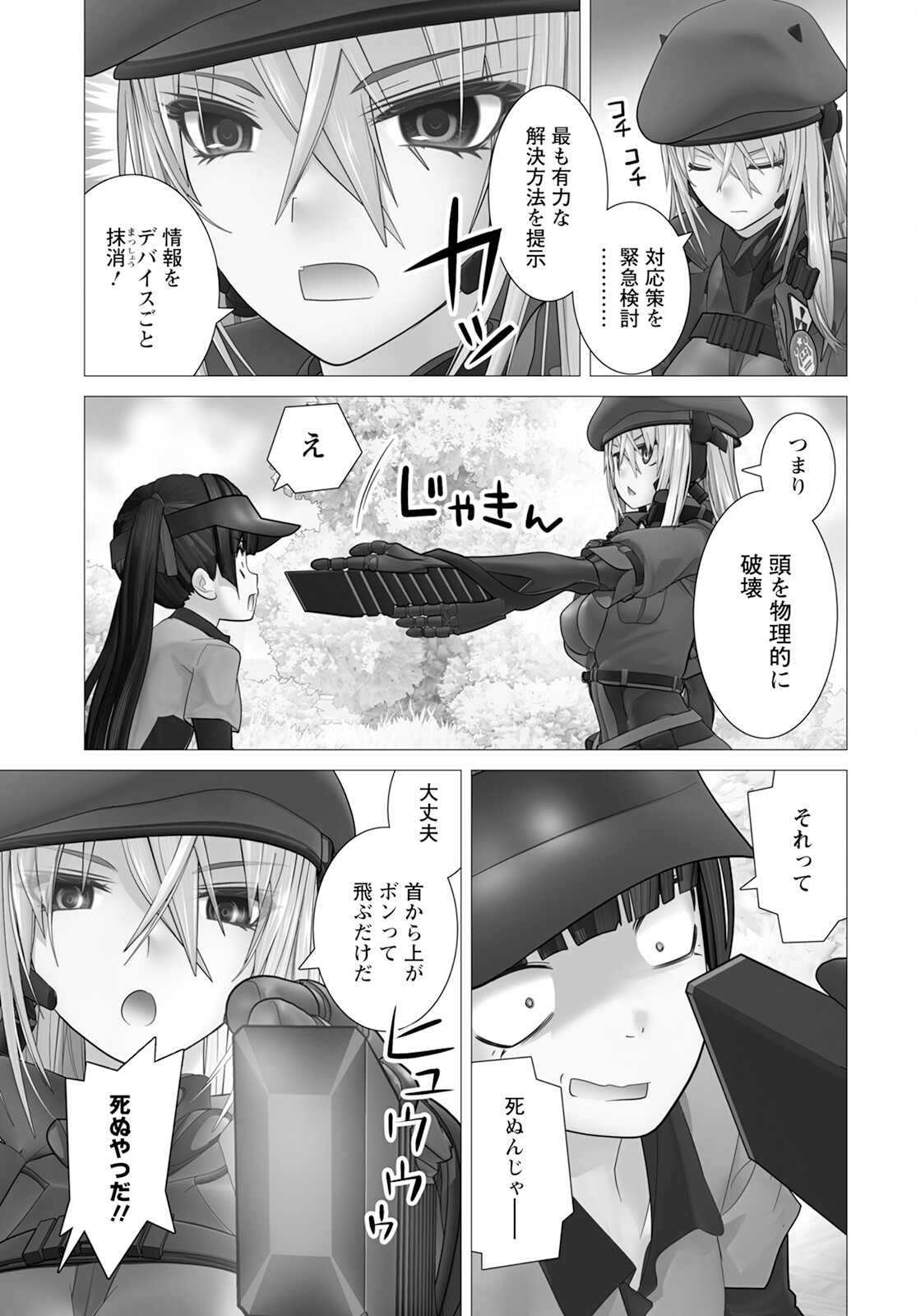 Kakushite! Makina-san!! Chap 11 - Next Chap 12