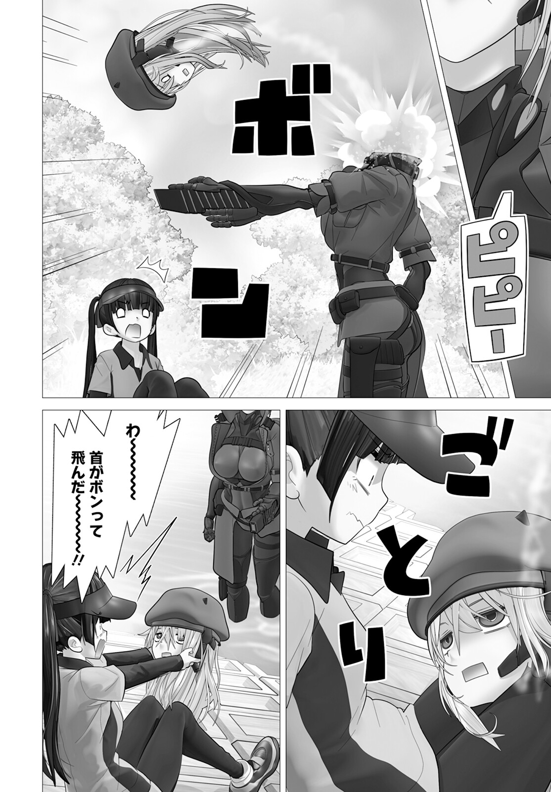 Kakushite! Makina-san!! Chap 11 - Next Chap 12
