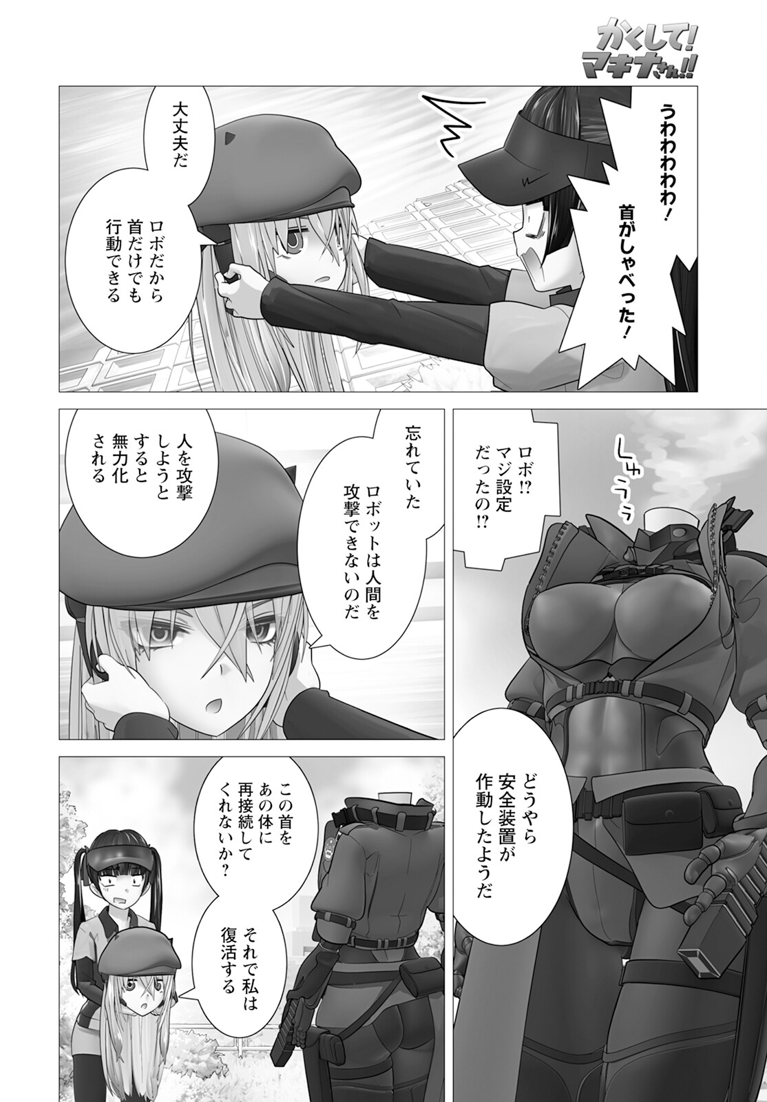 Kakushite! Makina-san!! Chap 11 - Next Chap 12