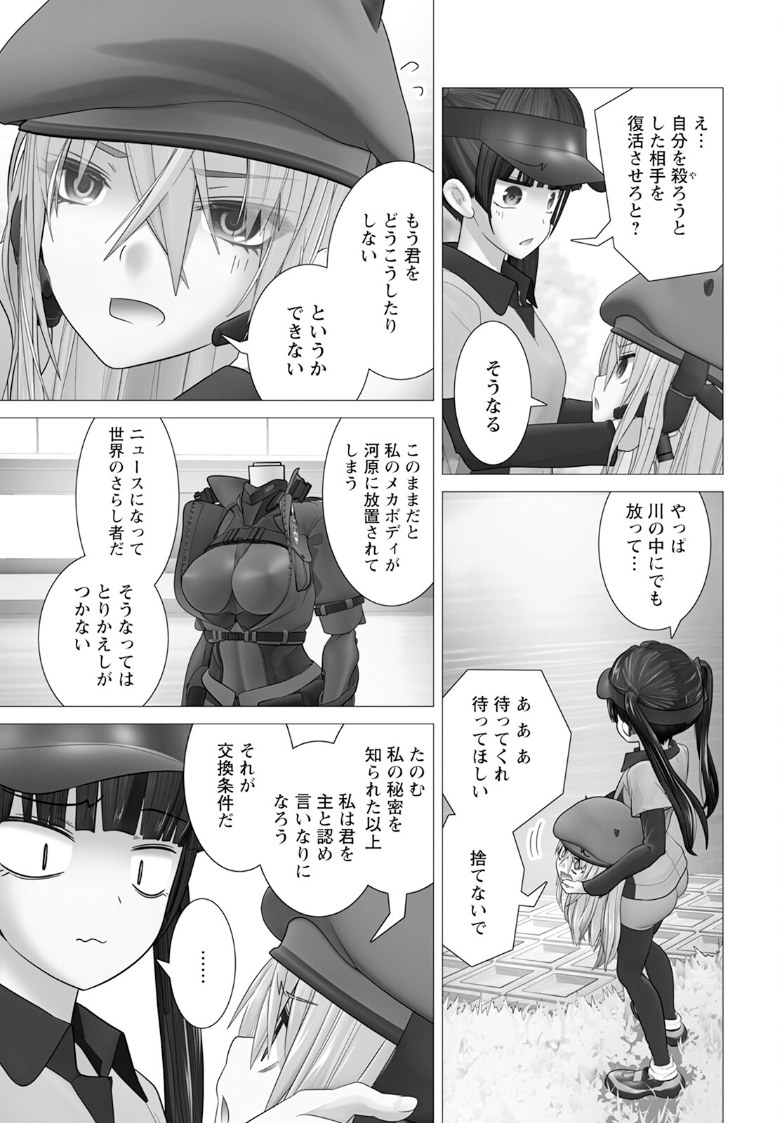 Kakushite! Makina-san!! Chap 11 - Next Chap 12