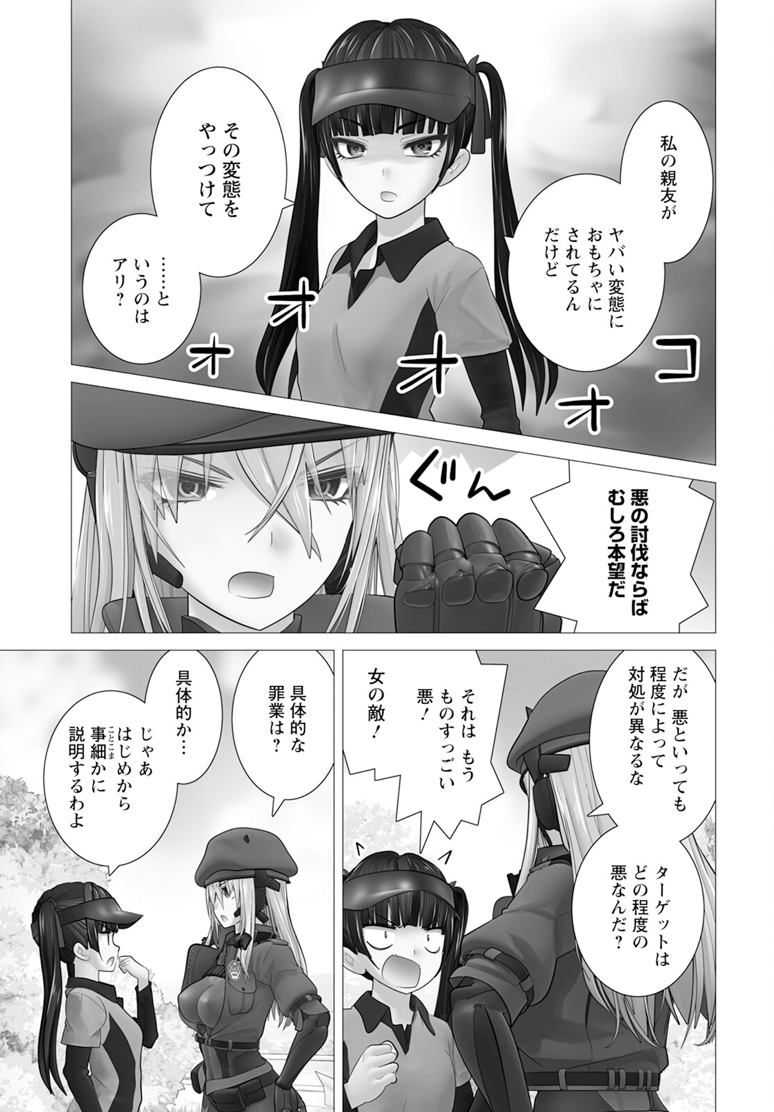 Kakushite! Makina-san!! Chap 11 - Next Chap 12