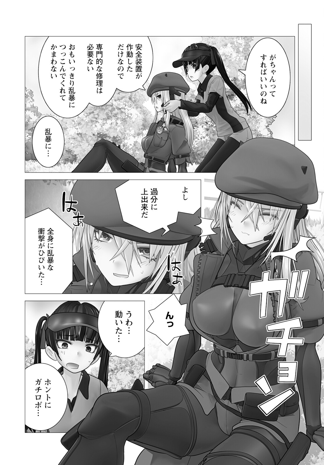 Kakushite! Makina-san!! Chap 11 - Next Chap 12
