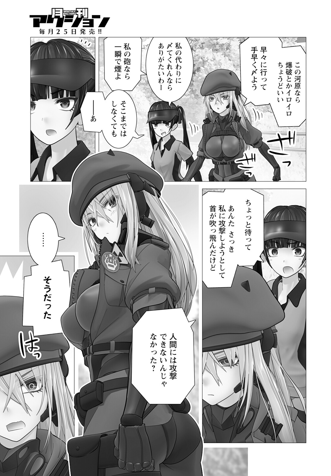 Kakushite! Makina-san!! Chap 11 - Next Chap 12