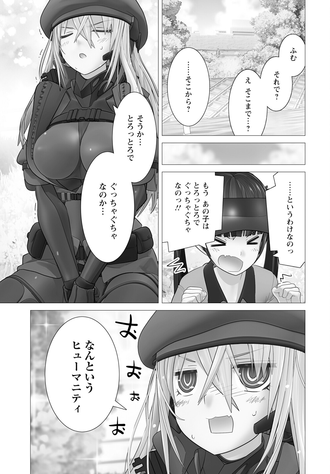 Kakushite! Makina-san!! Chap 11 - Next Chap 12