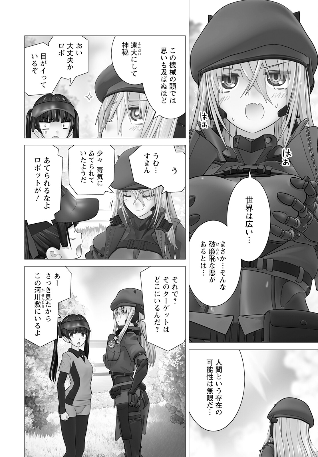 Kakushite! Makina-san!! Chap 11 - Next Chap 12