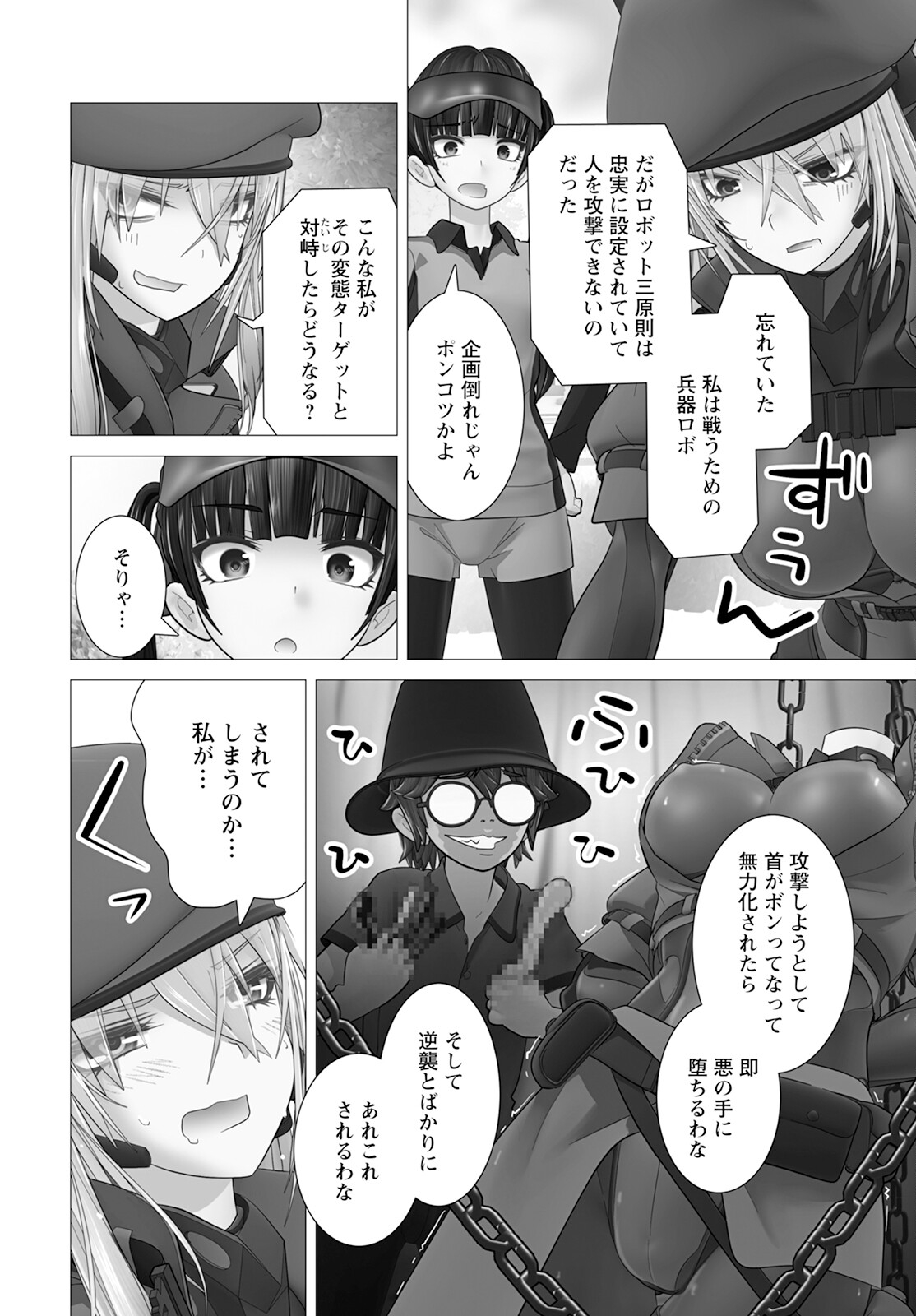 Kakushite! Makina-san!! Chap 11 - Next Chap 12