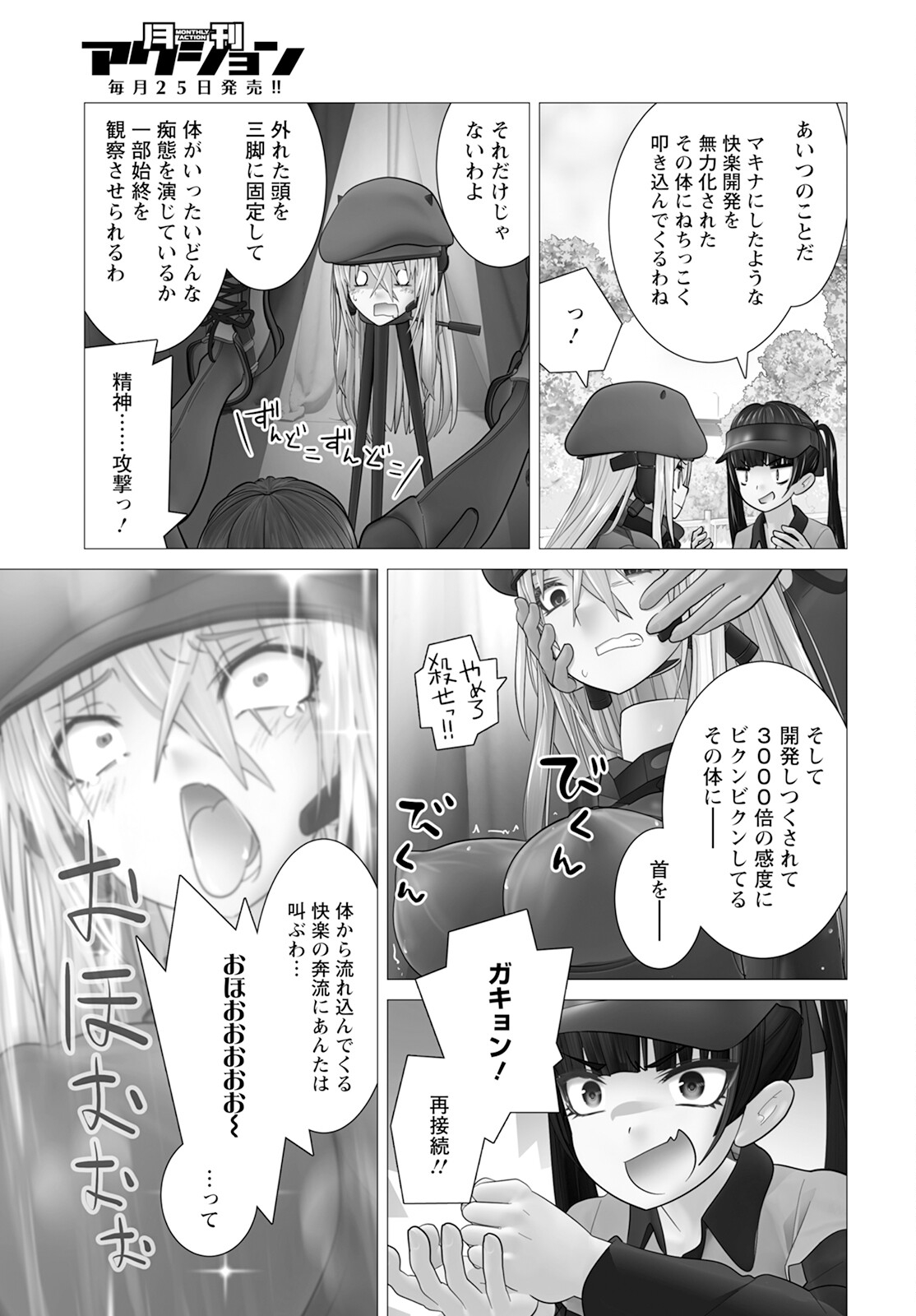 Kakushite! Makina-san!! Chap 11 - Next Chap 12