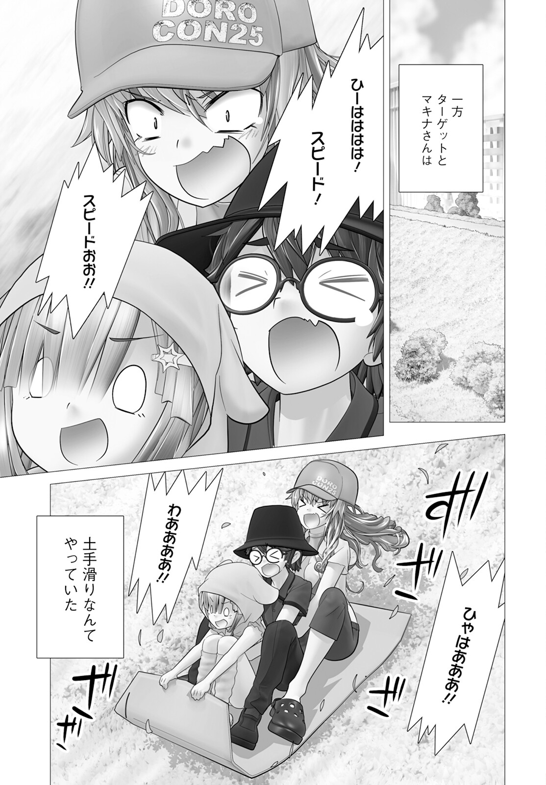Kakushite! Makina-san!! Chap 11 - Next Chap 12