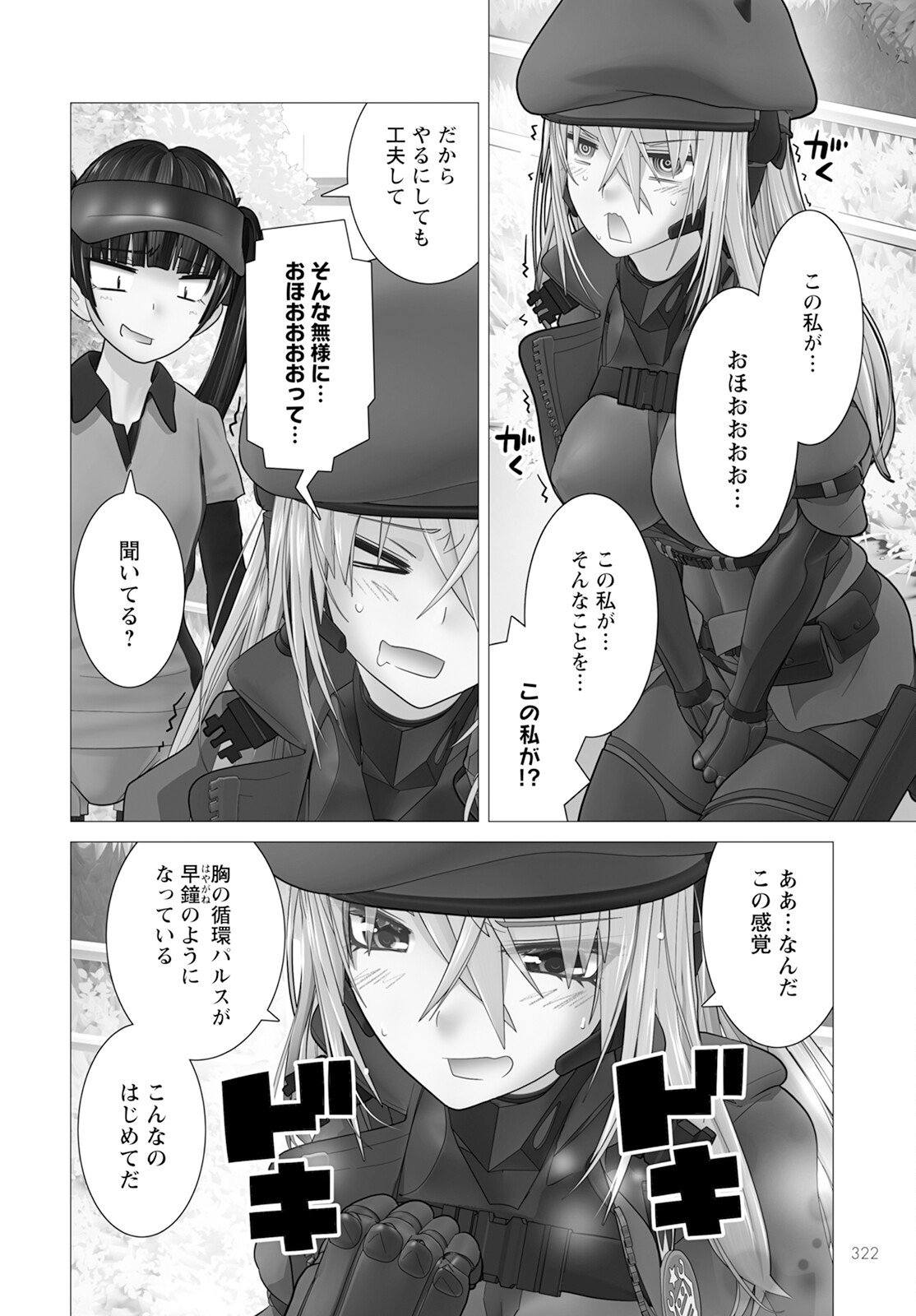 Kakushite! Makina-san!! Chap 11 - Next Chap 12