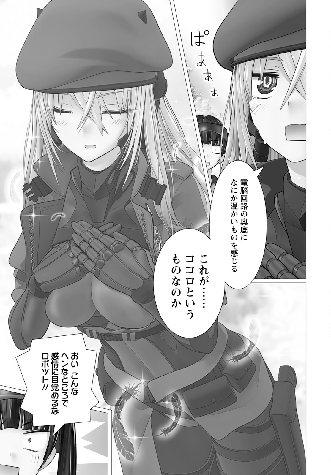 Kakushite! Makina-san!! Chap 11 - Next Chap 12