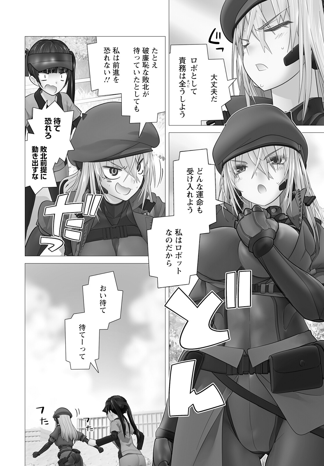 Kakushite! Makina-san!! Chap 11 - Next Chap 12