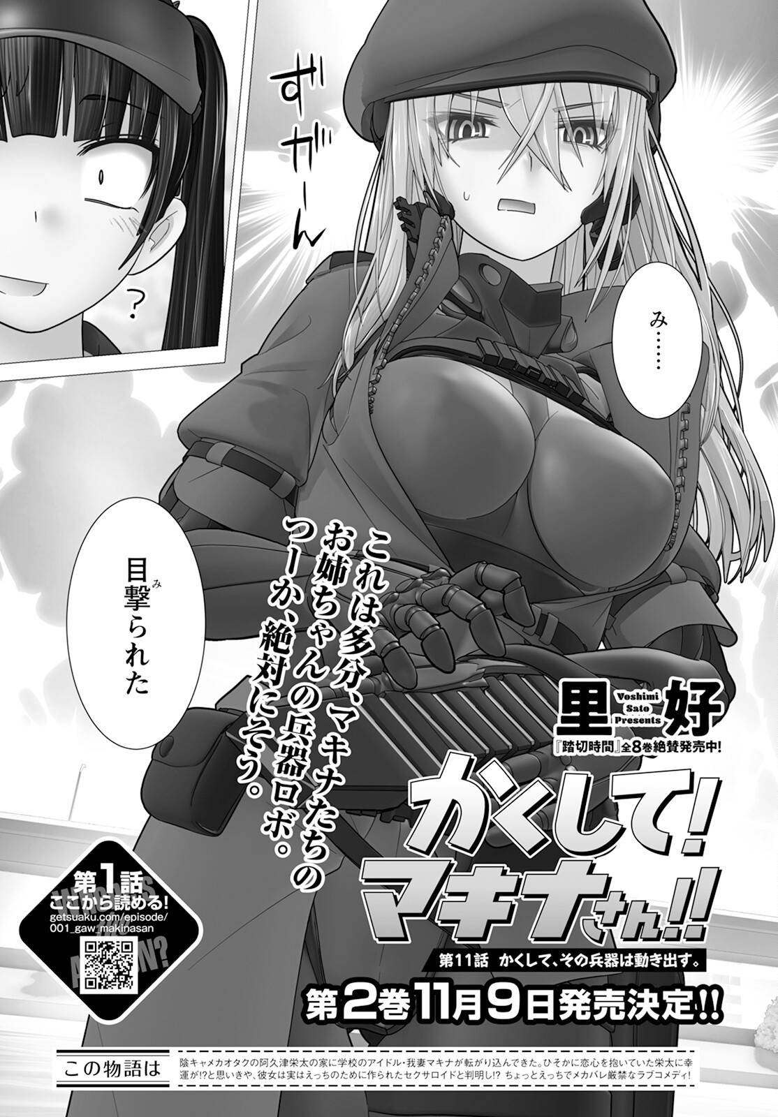 Kakushite! Makina-san!! Chap 11 - Next Chap 12