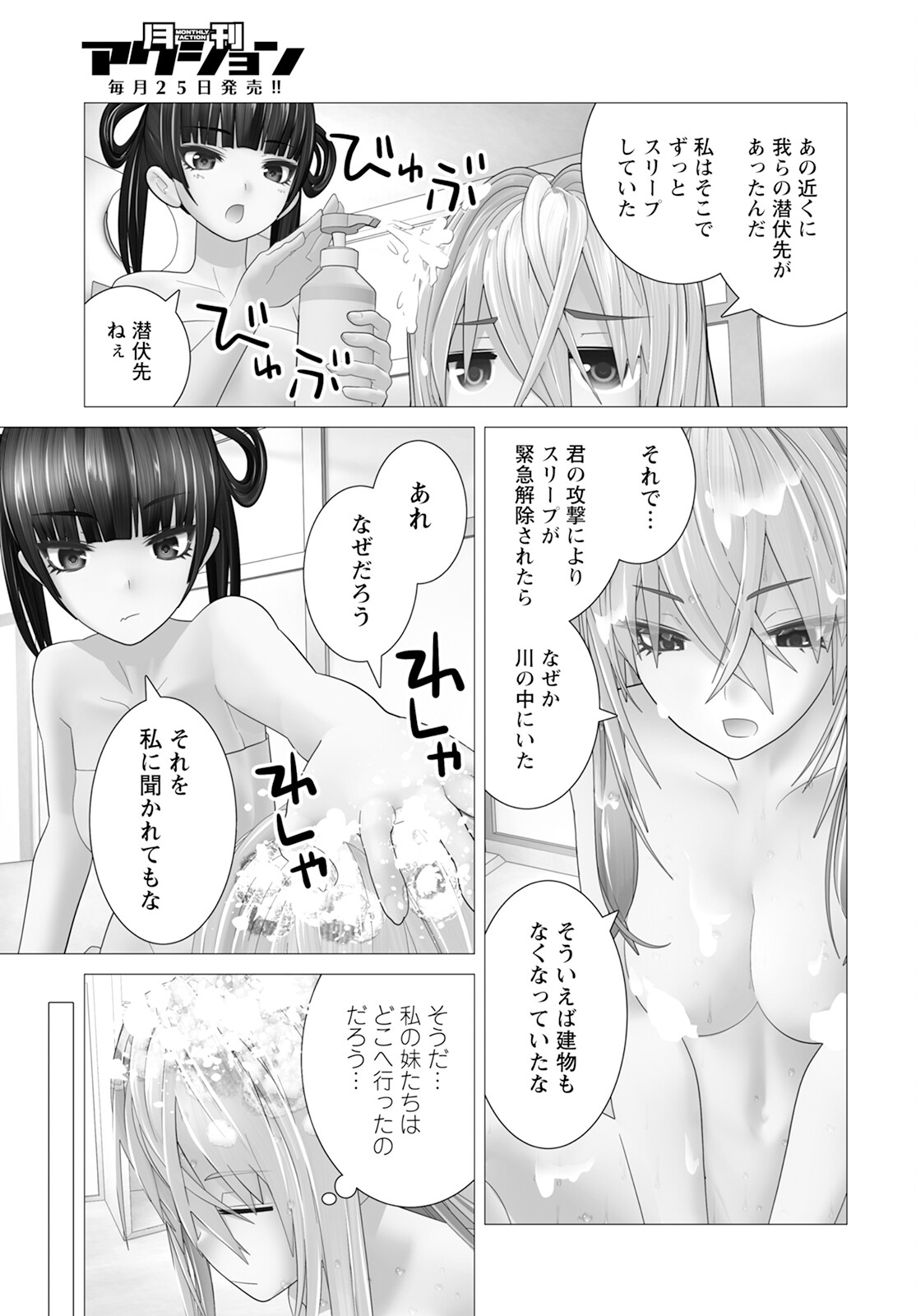 Kakushite! Makina-san!! Chap 12 - Next Chap 13