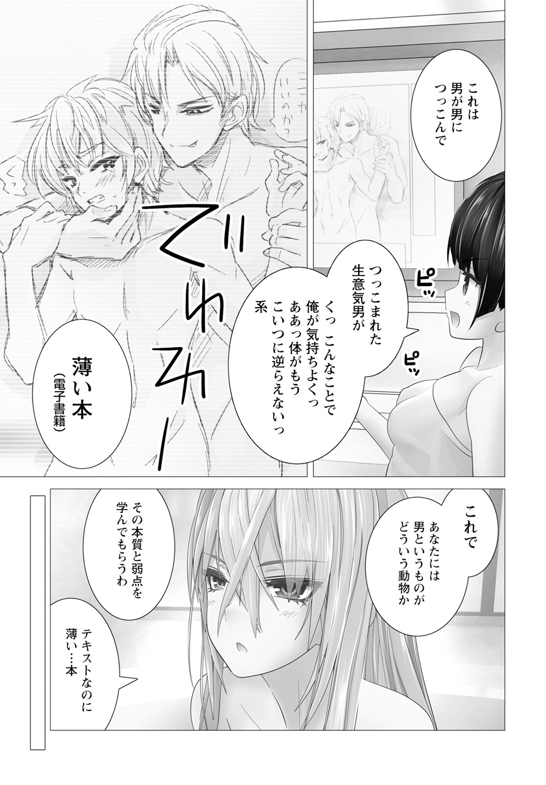 Kakushite! Makina-san!! Chap 12 - Next Chap 13