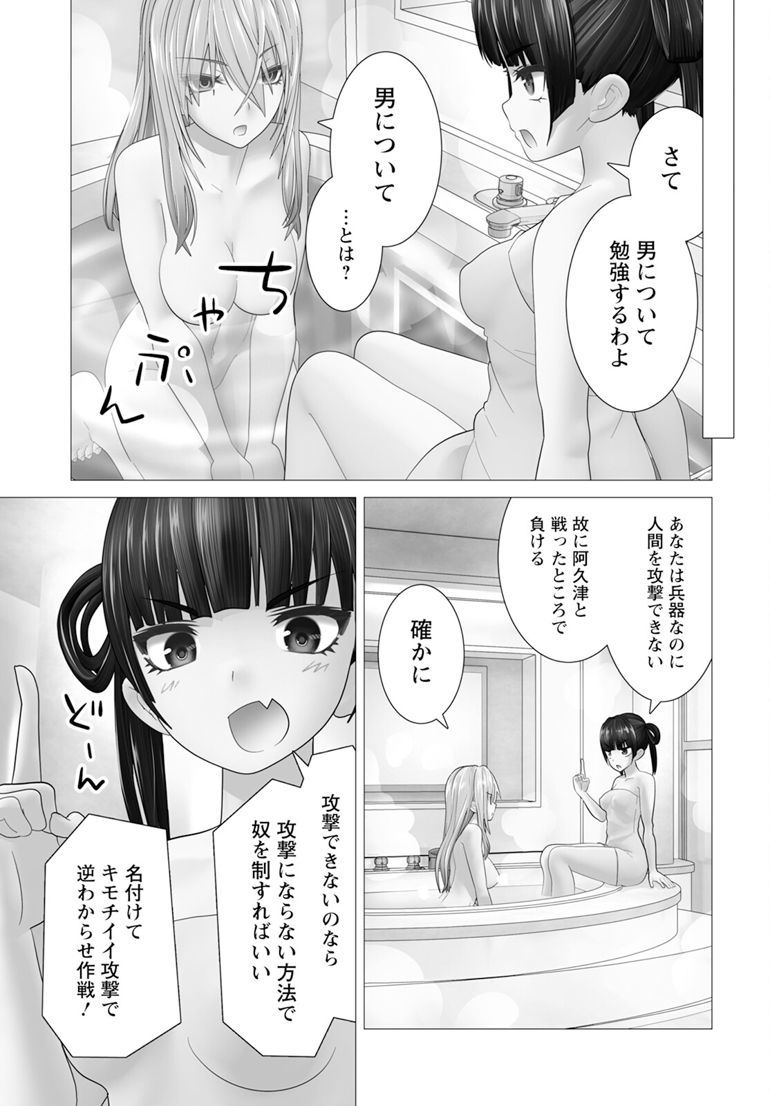 Kakushite! Makina-san!! Chap 12 - Next Chap 13