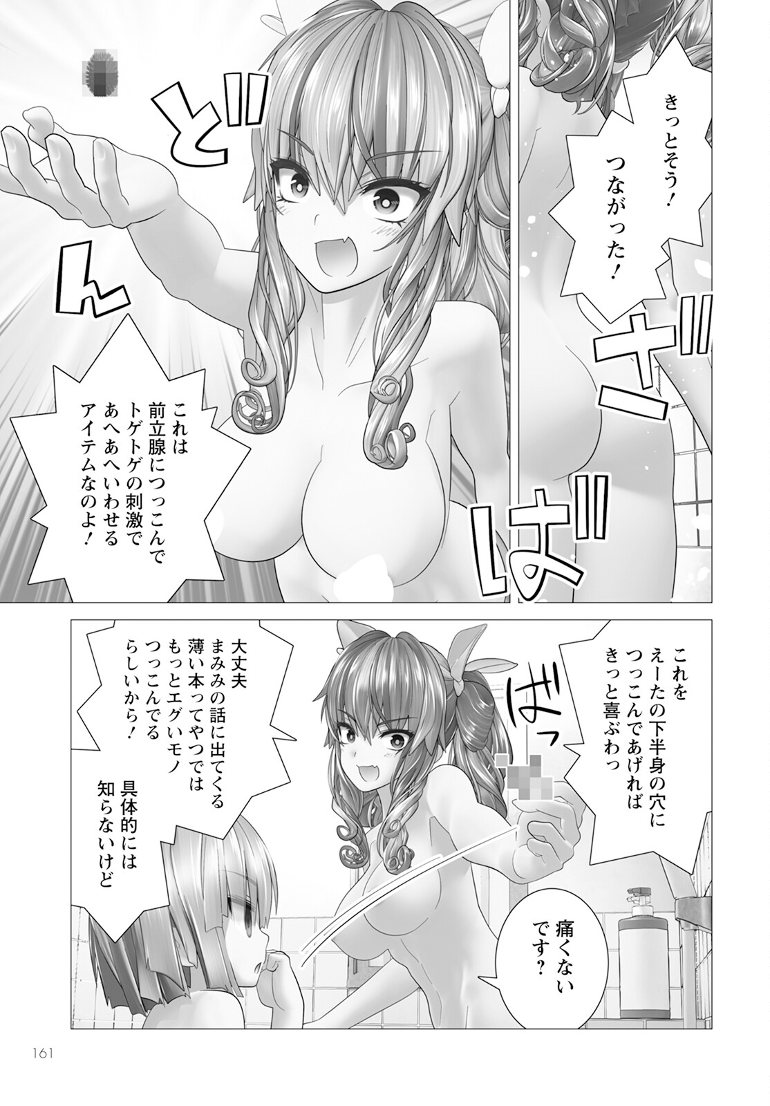 Kakushite! Makina-san!! Chap 12 - Next Chap 13