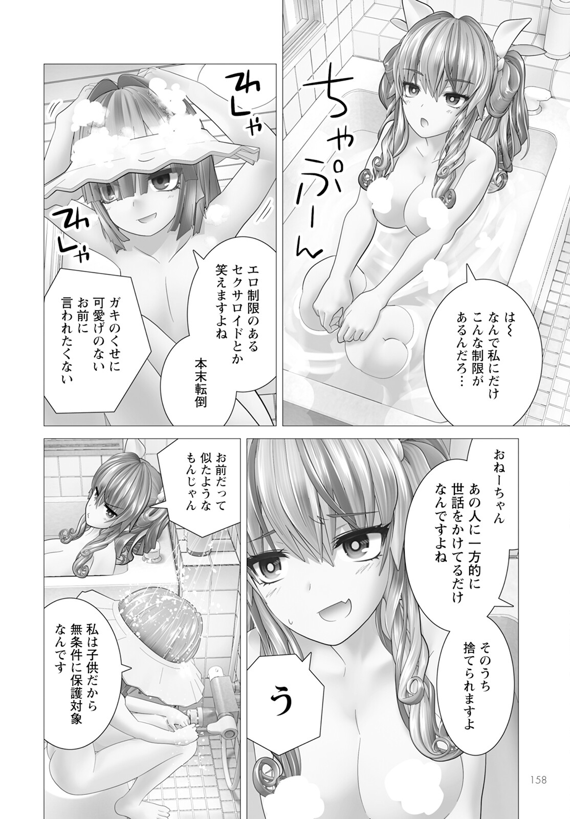 Kakushite! Makina-san!! Chap 12 - Next Chap 13