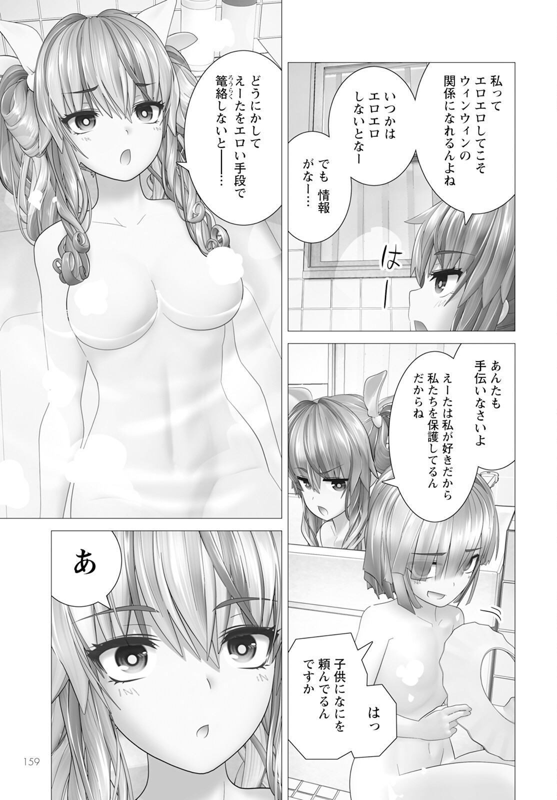 Kakushite! Makina-san!! Chap 12 - Next Chap 13