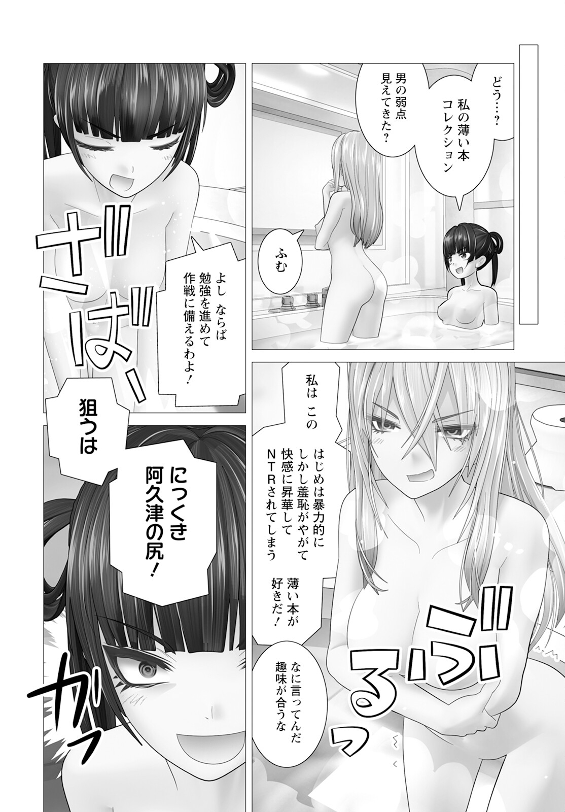 Kakushite! Makina-san!! Chap 12 - Next Chap 13