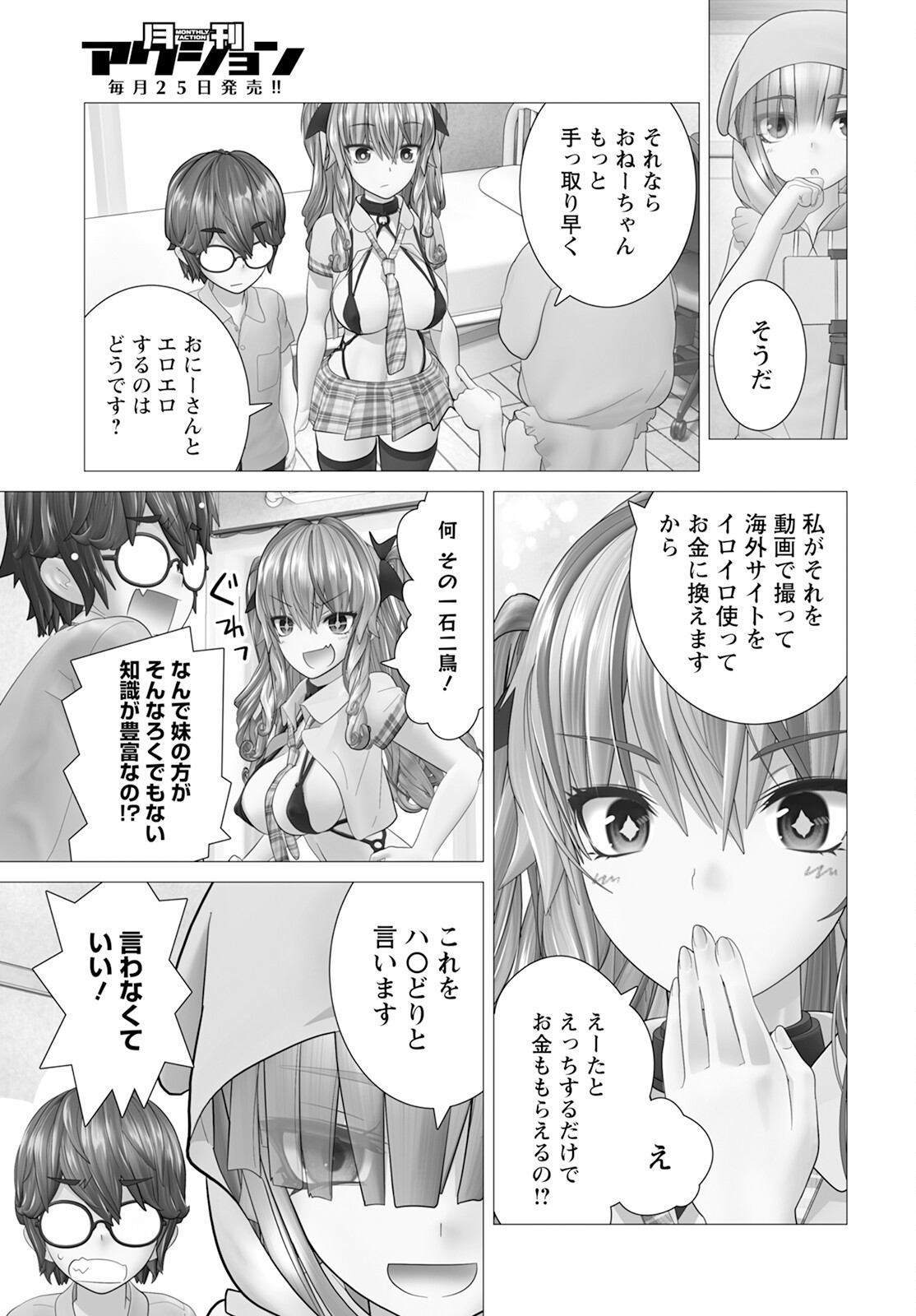 Kakushite! Makina-san!! Chap 13 - Next Chap 14