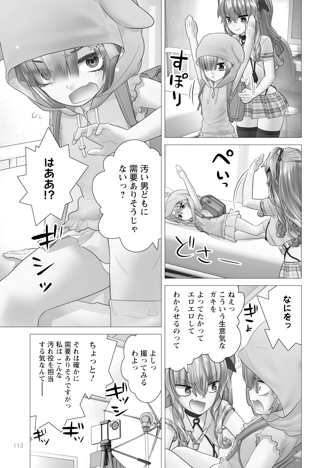 Kakushite! Makina-san!! Chap 13 - Next Chap 14