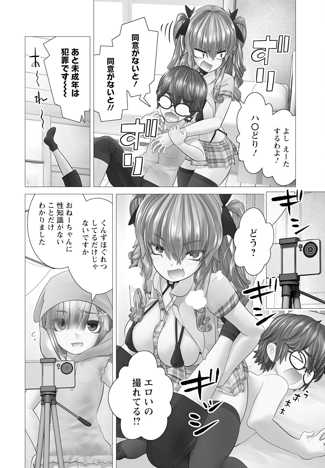 Kakushite! Makina-san!! Chap 13 - Next Chap 14