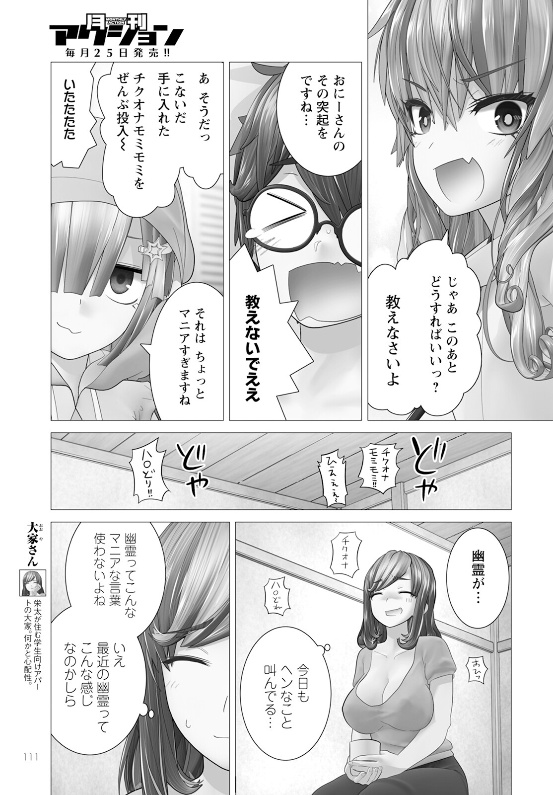 Kakushite! Makina-san!! Chap 13 - Next Chap 14