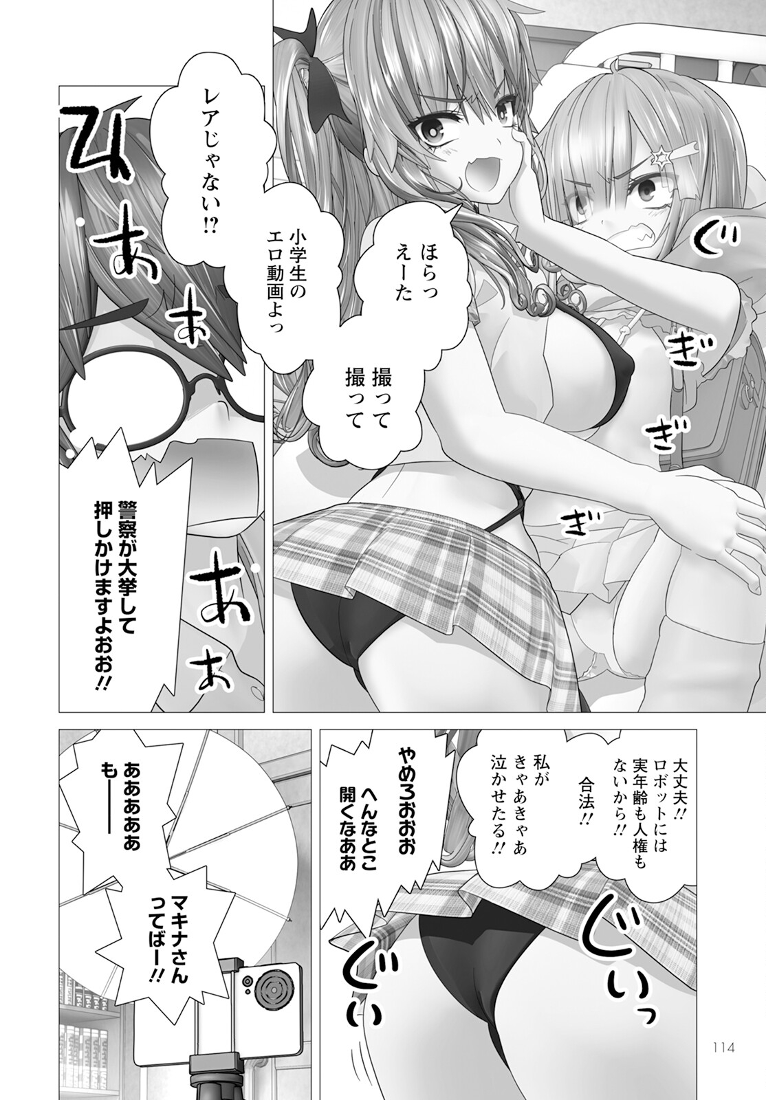 Kakushite! Makina-san!! Chap 13 - Next Chap 14