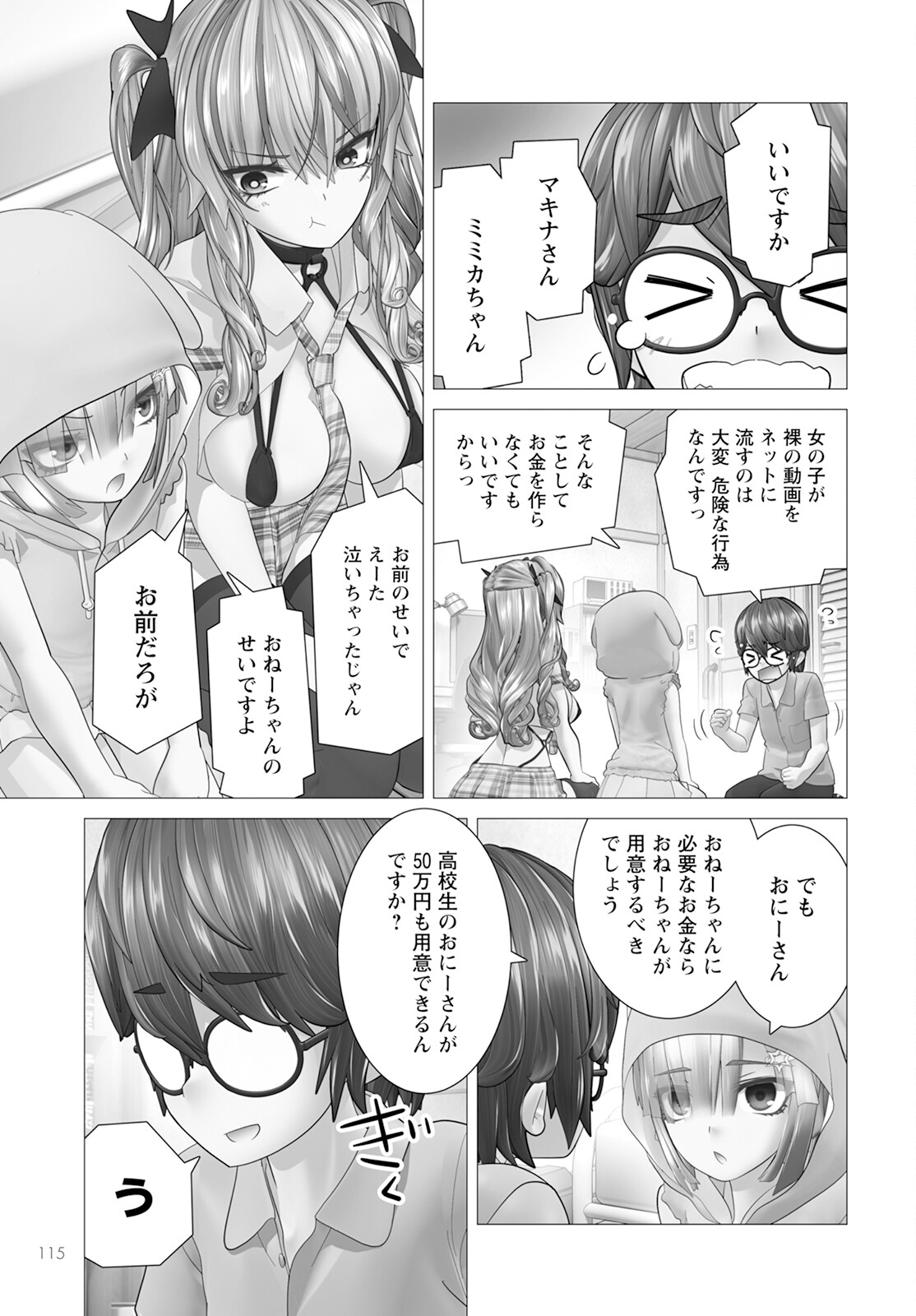 Kakushite! Makina-san!! Chap 13 - Next Chap 14