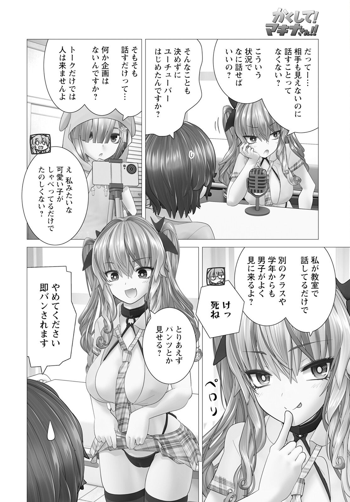 Kakushite! Makina-san!! Chap 13 - Next Chap 14