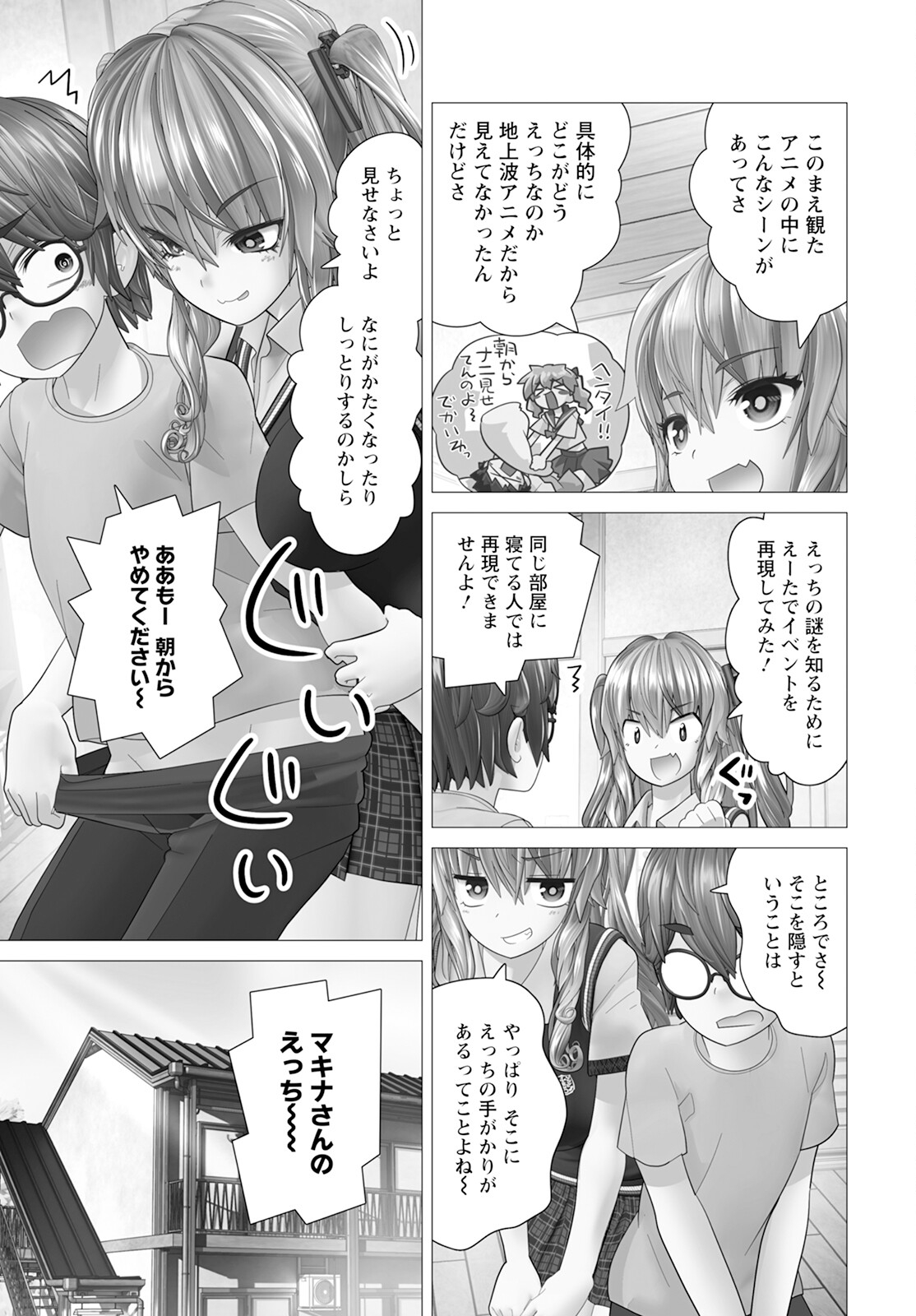 Kakushite! Makina-san!! Chap 14 - Next Chap 15