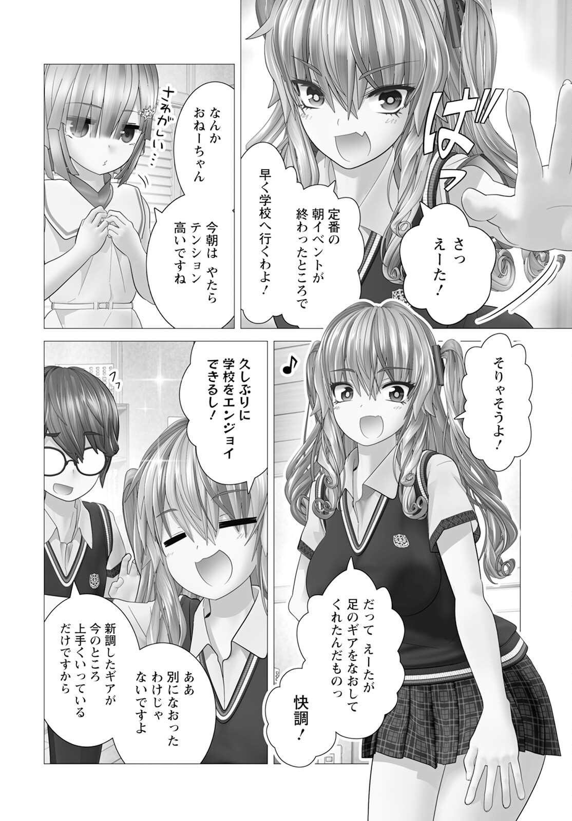 Kakushite! Makina-san!! Chap 14 - Next Chap 15