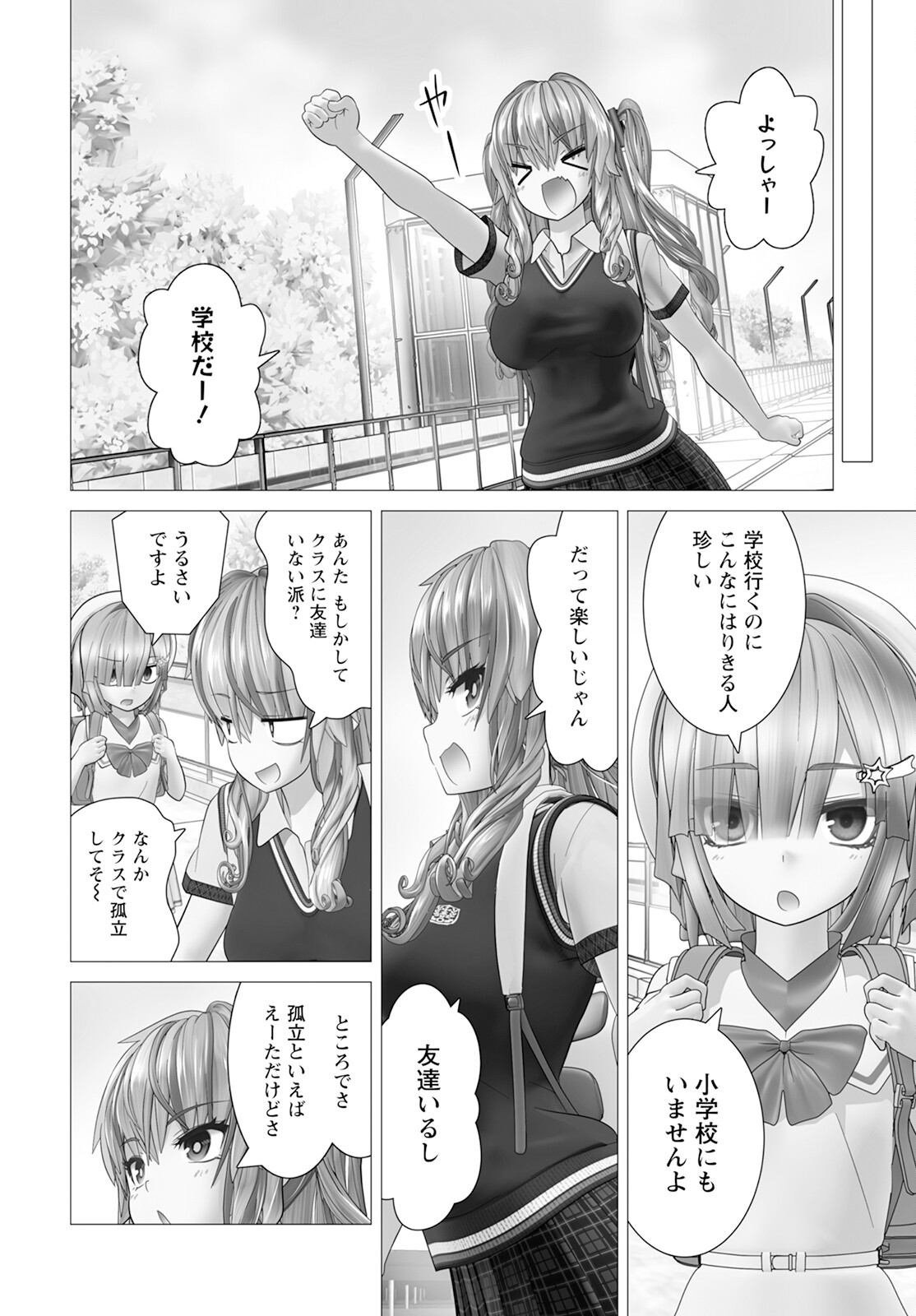 Kakushite! Makina-san!! Chap 14 - Next Chap 15
