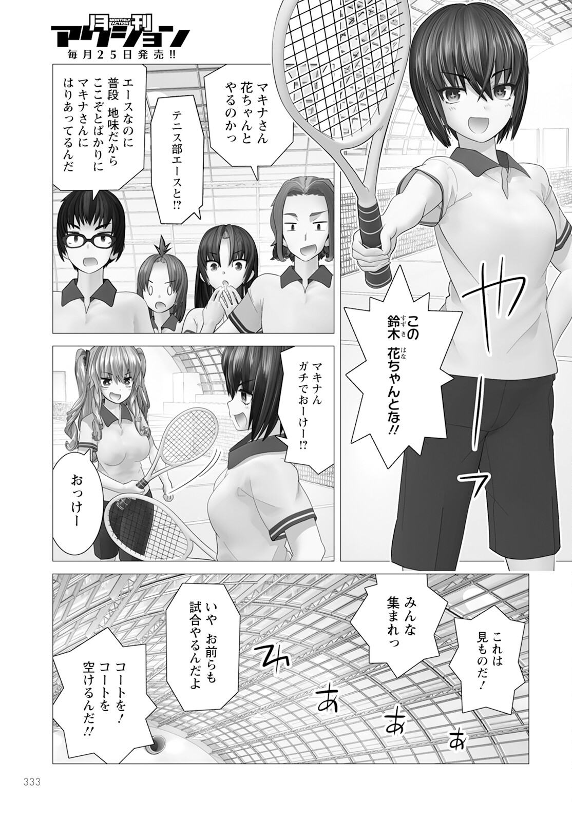 Kakushite! Makina-san!! Chap 14 - Next Chap 15