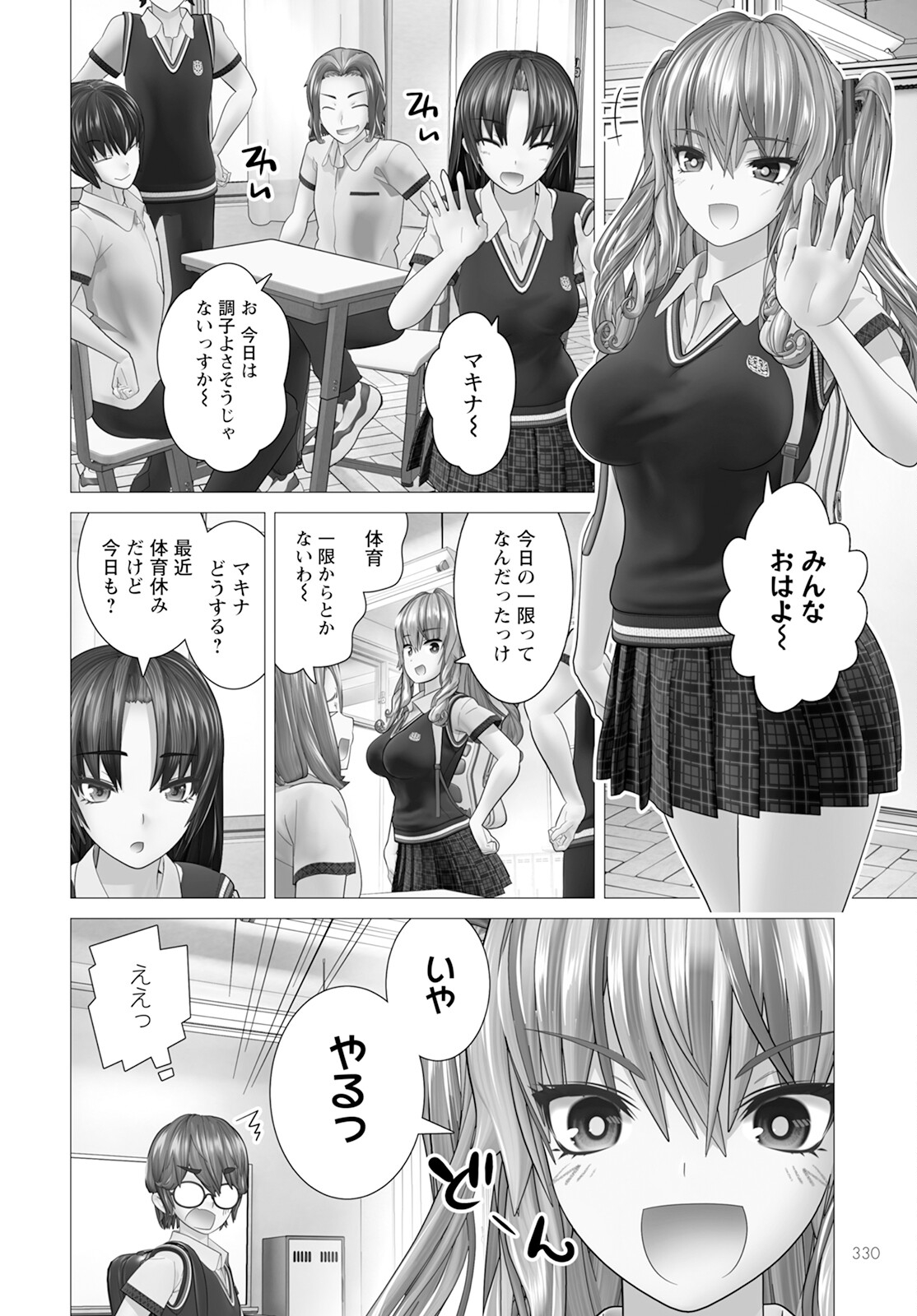 Kakushite! Makina-san!! Chap 14 - Next Chap 15